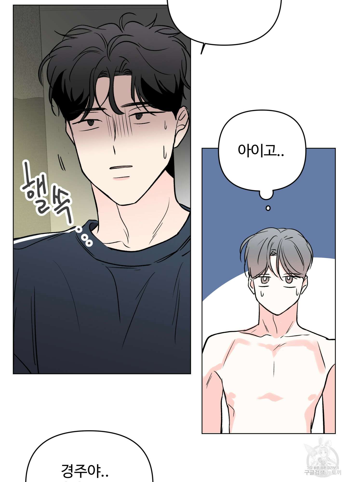 연하공 수난기 시즌2 15화 33