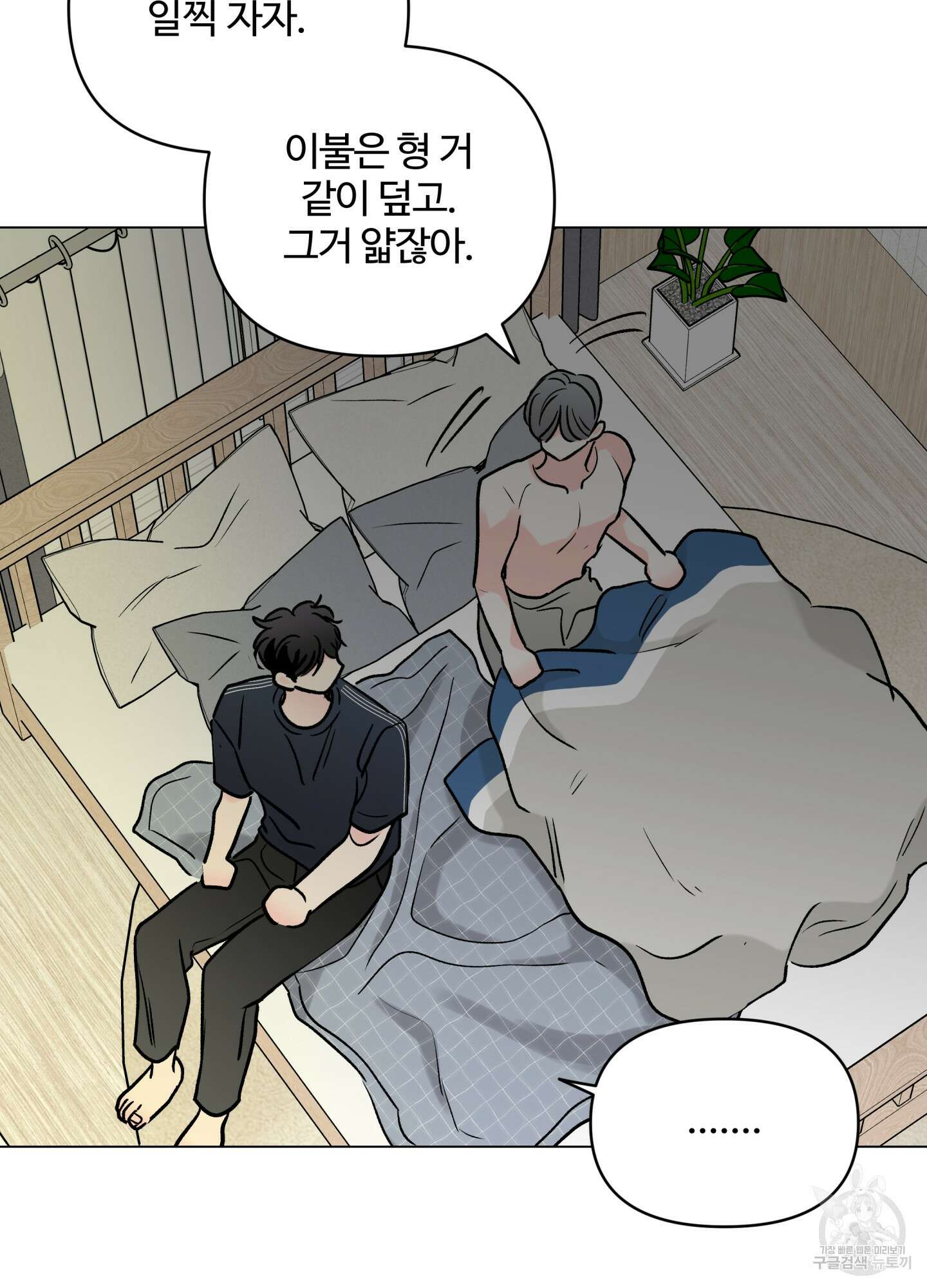 연하공 수난기 시즌2 15화 34