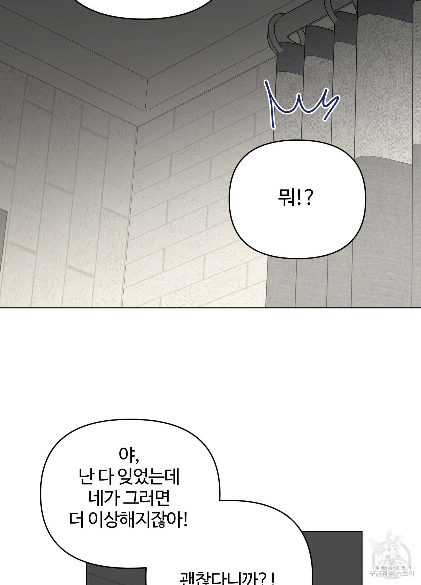 연하공 수난기 시즌2 15화 37