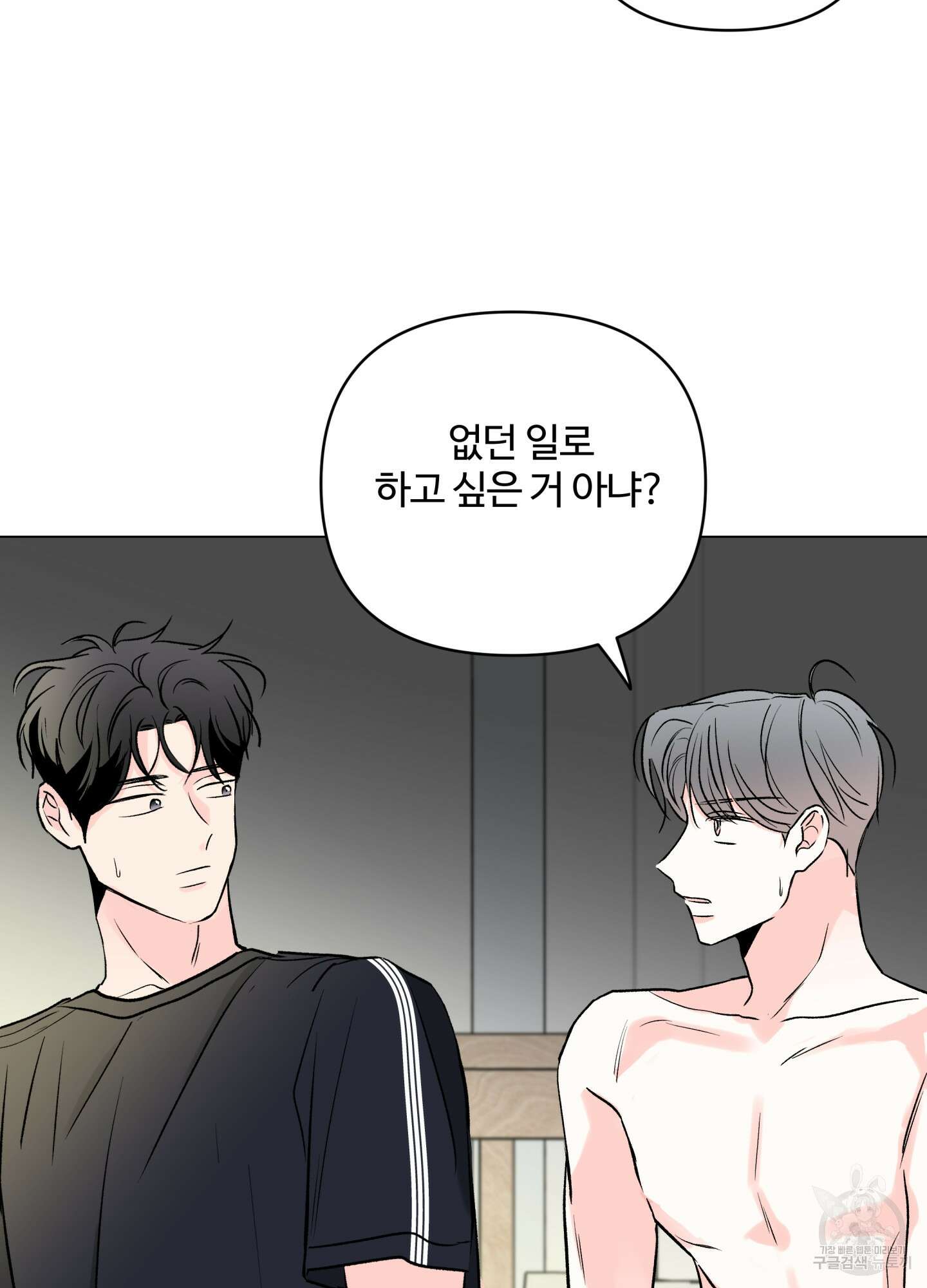 연하공 수난기 시즌2 15화 39