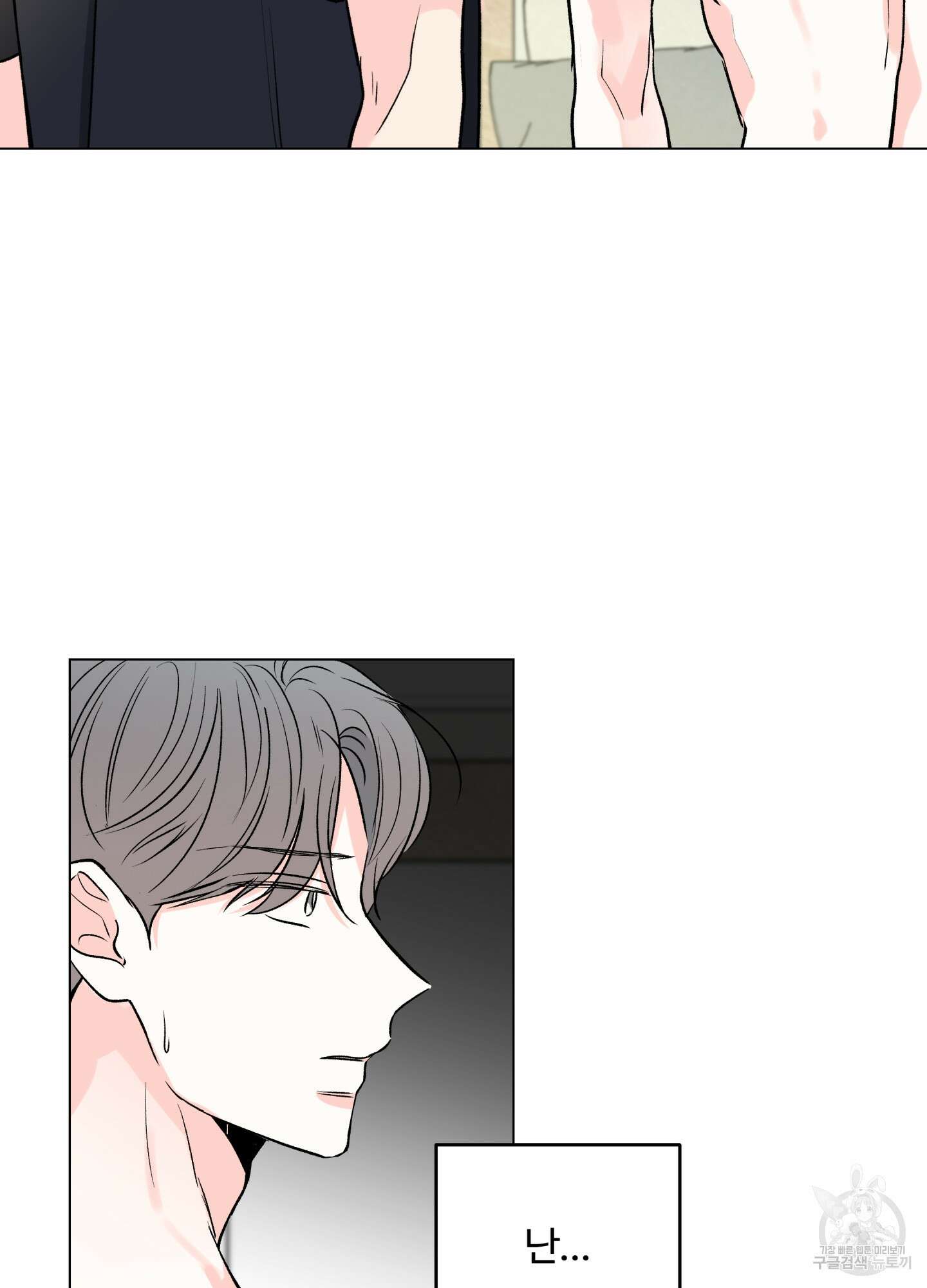 연하공 수난기 시즌2 15화 40