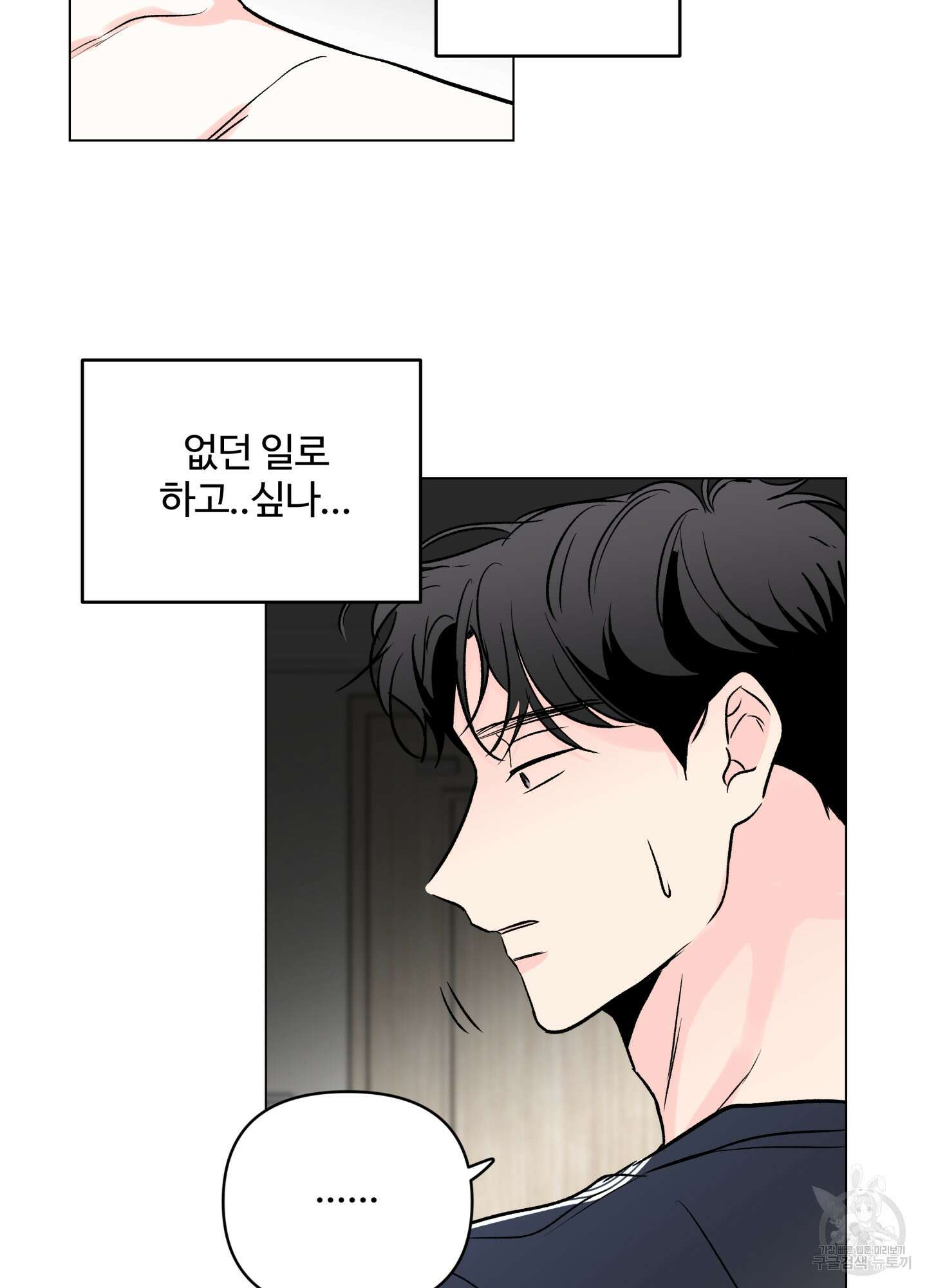 연하공 수난기 시즌2 15화 41