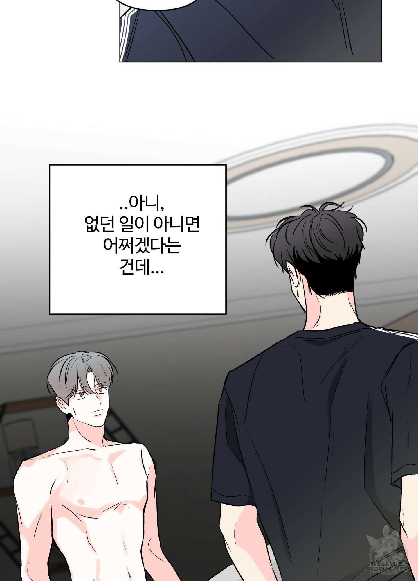 연하공 수난기 시즌2 15화 42