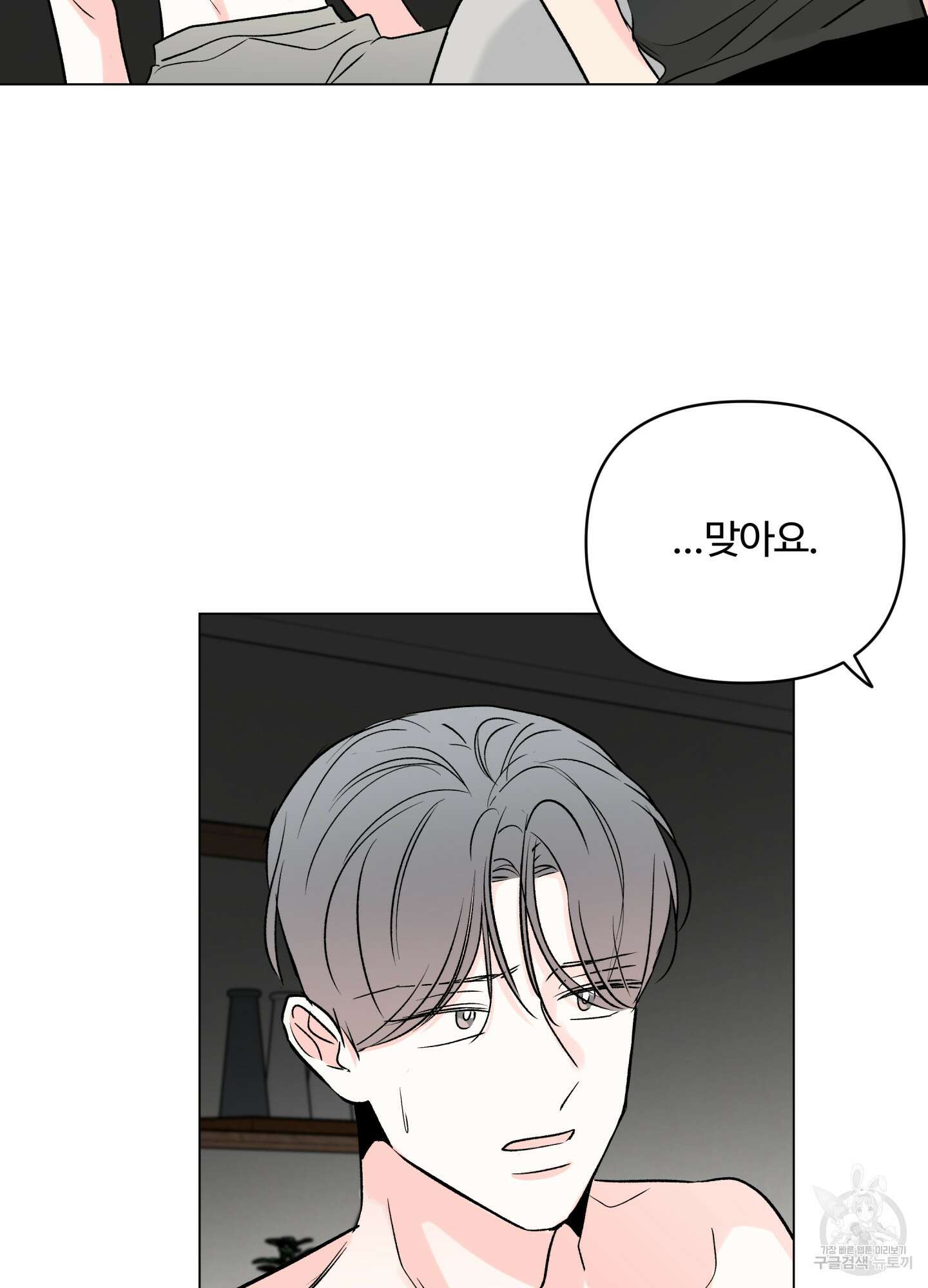 연하공 수난기 시즌2 15화 43