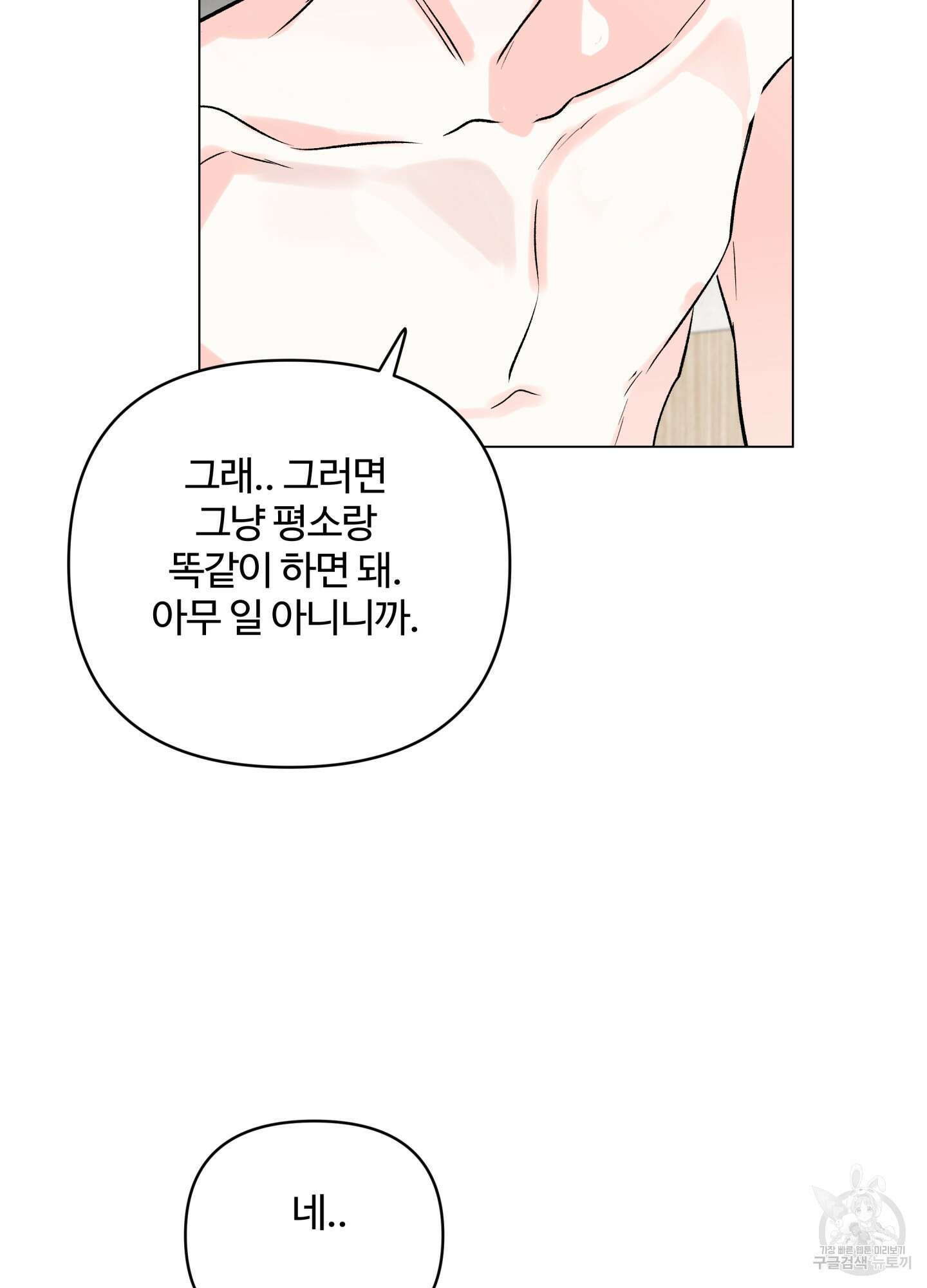 연하공 수난기 시즌2 15화 44