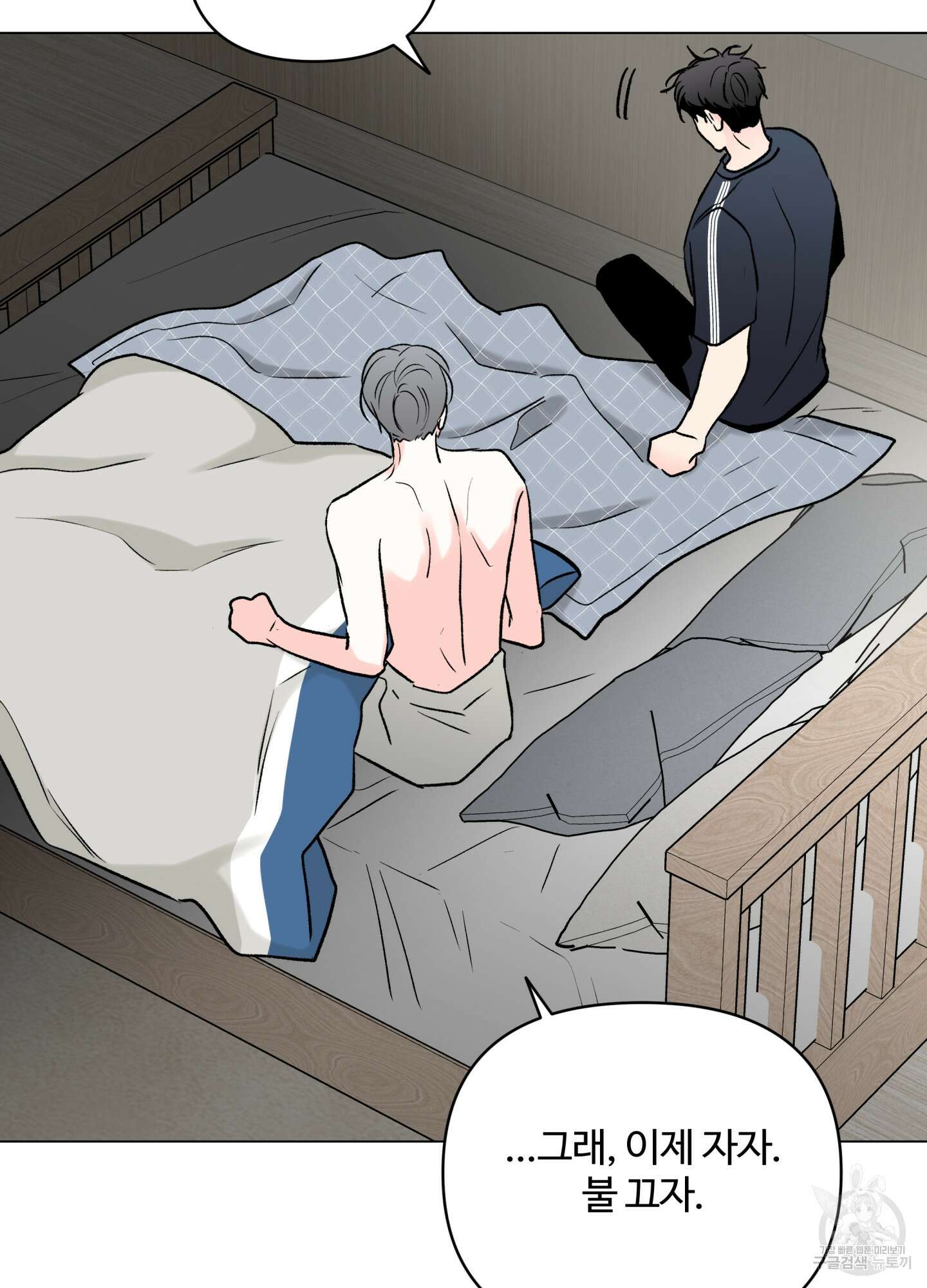 연하공 수난기 시즌2 15화 45