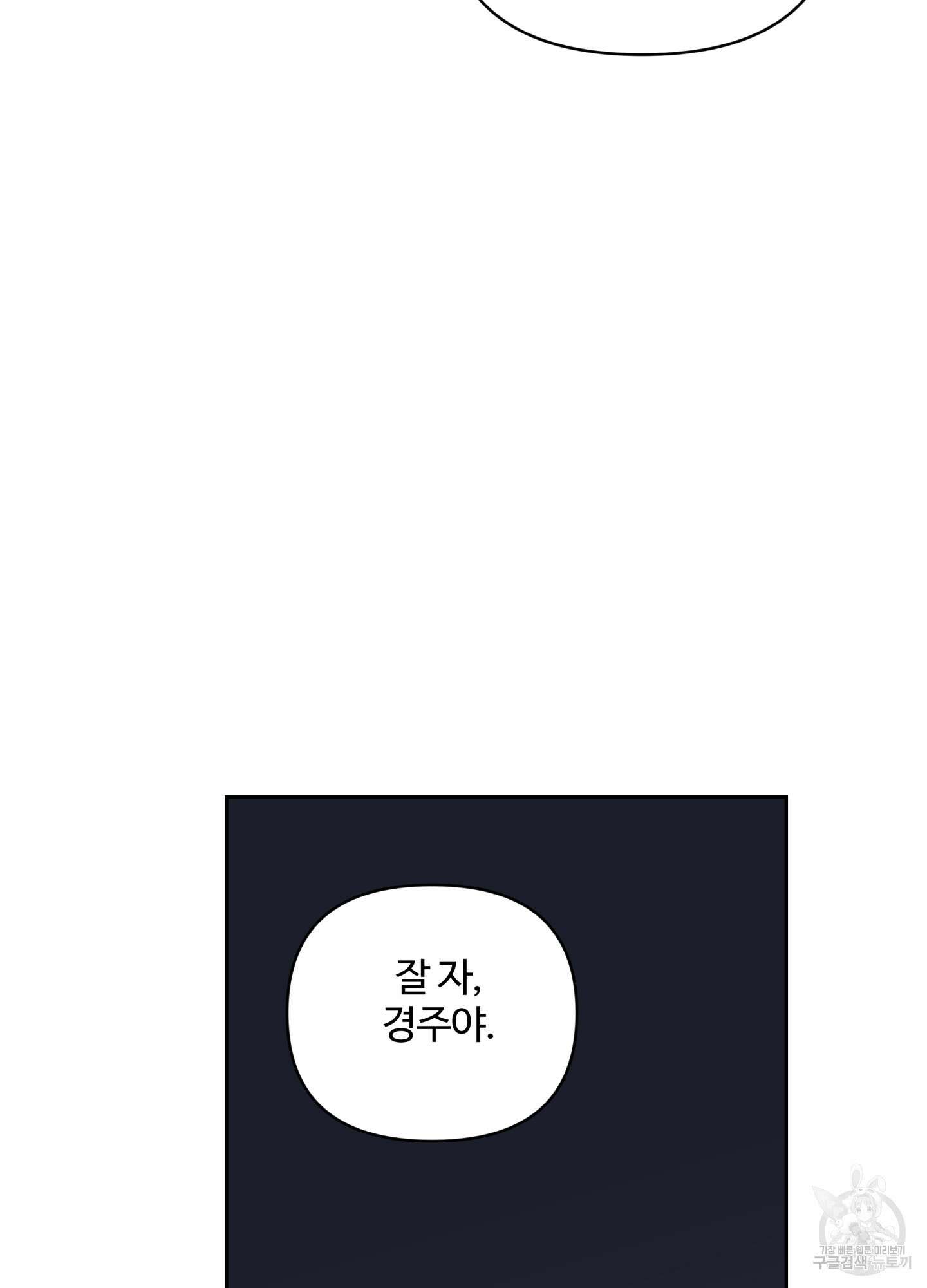 연하공 수난기 시즌2 15화 46