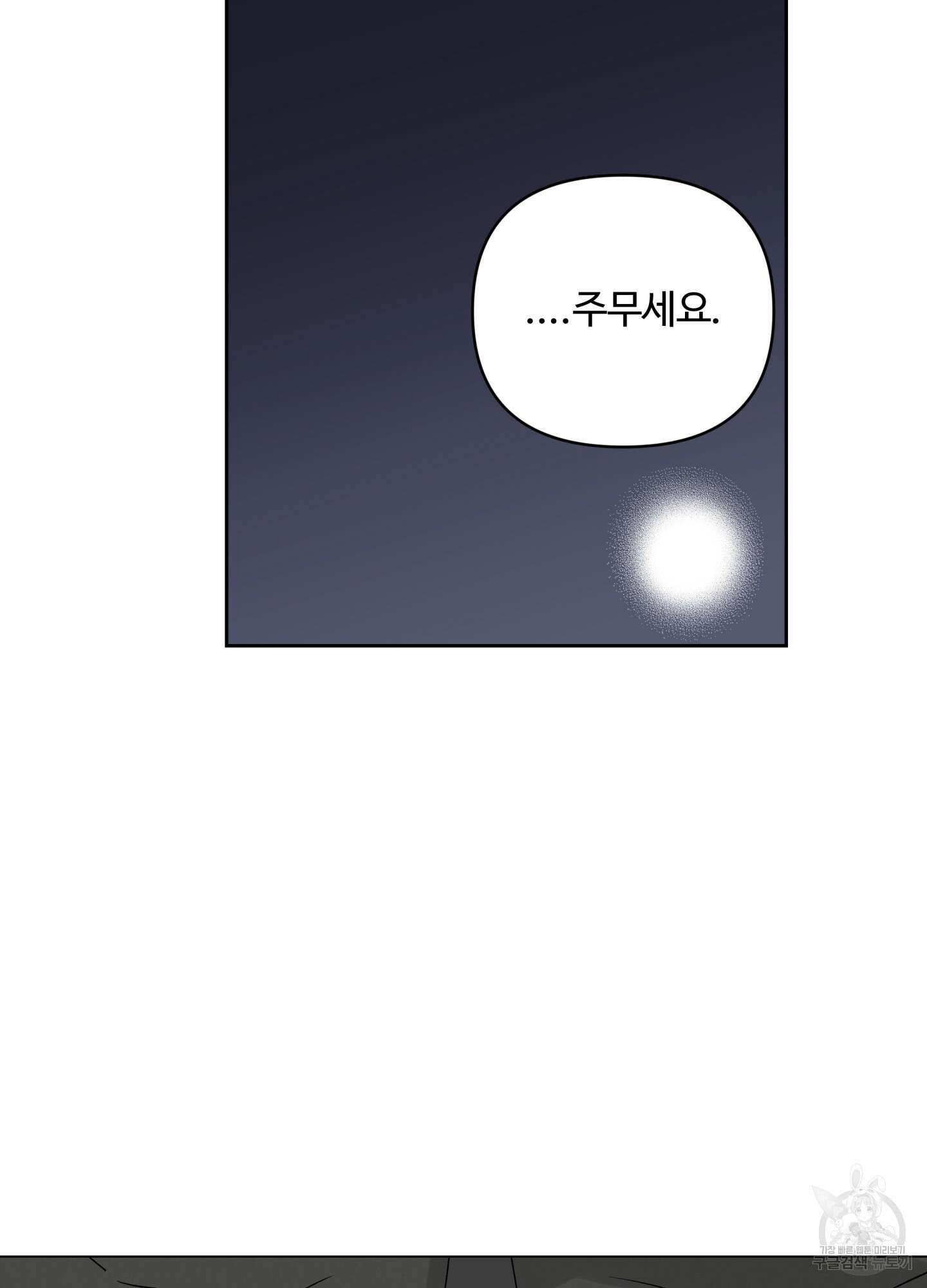 연하공 수난기 시즌2 15화 47