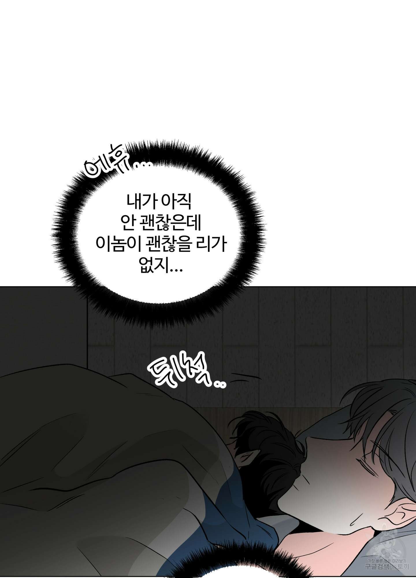연하공 수난기 시즌2 15화 50