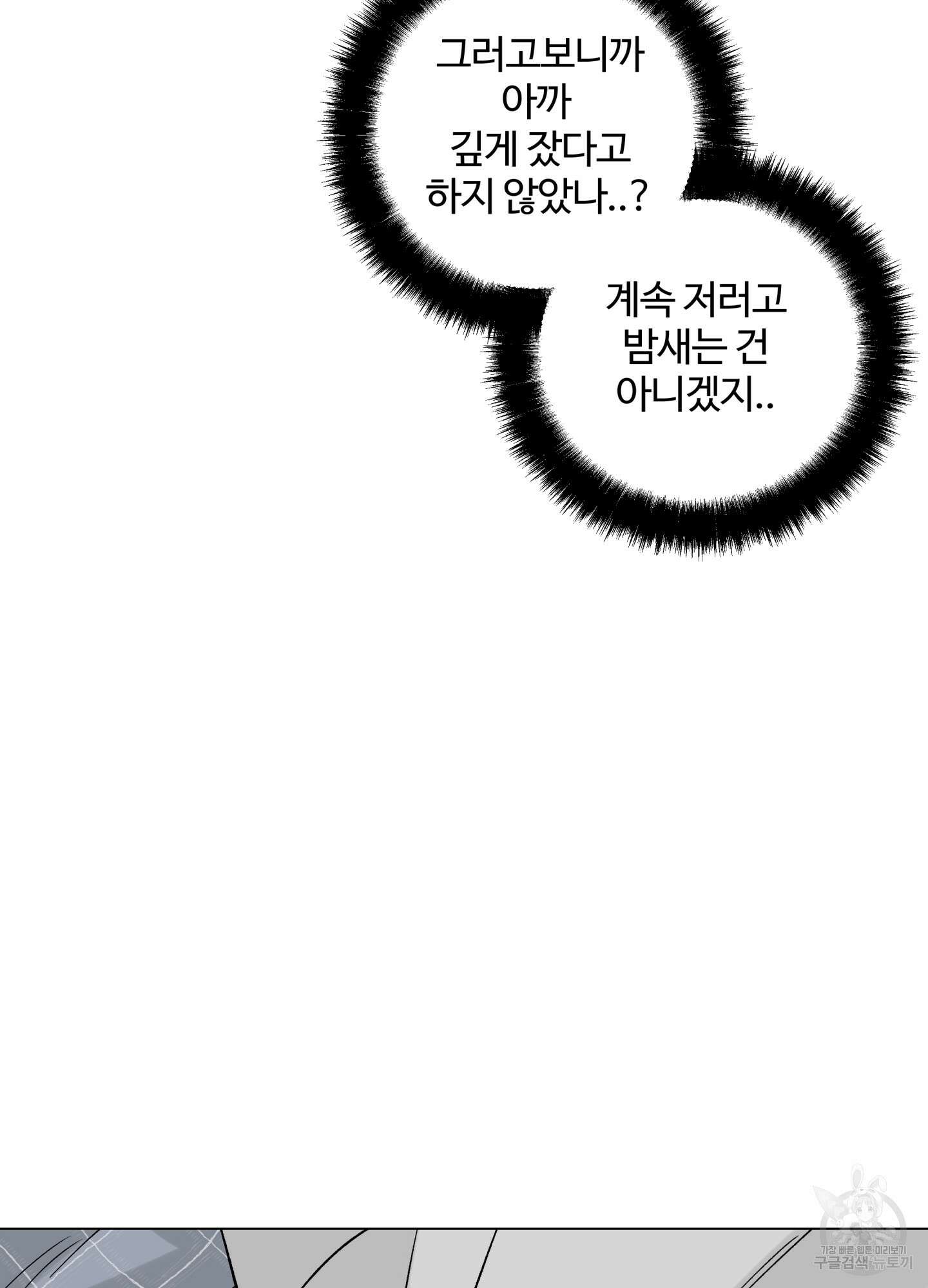 연하공 수난기 시즌2 15화 51