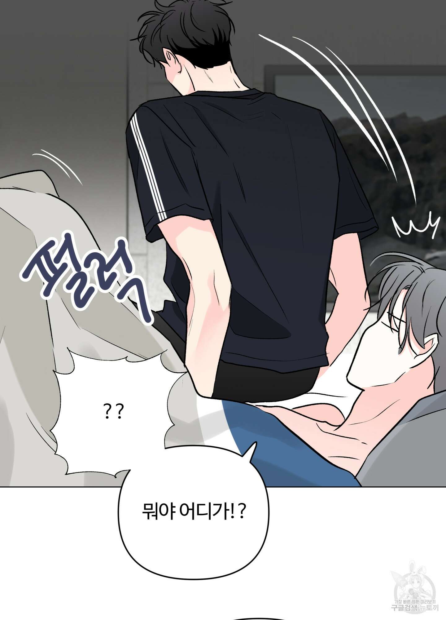 연하공 수난기 시즌2 15화 53