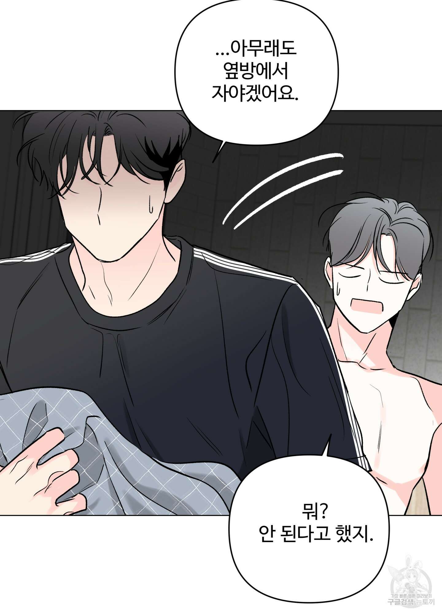 연하공 수난기 시즌2 15화 54