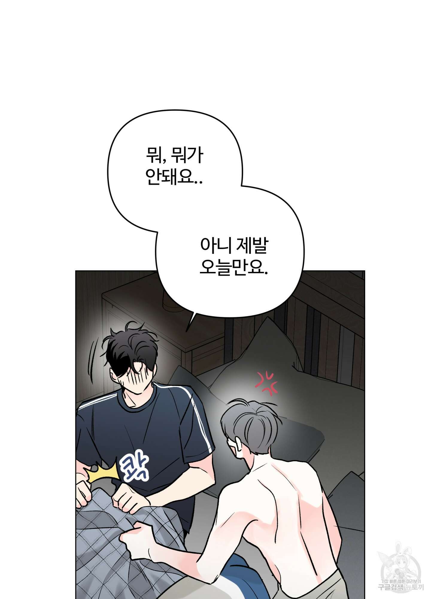 연하공 수난기 시즌2 15화 55