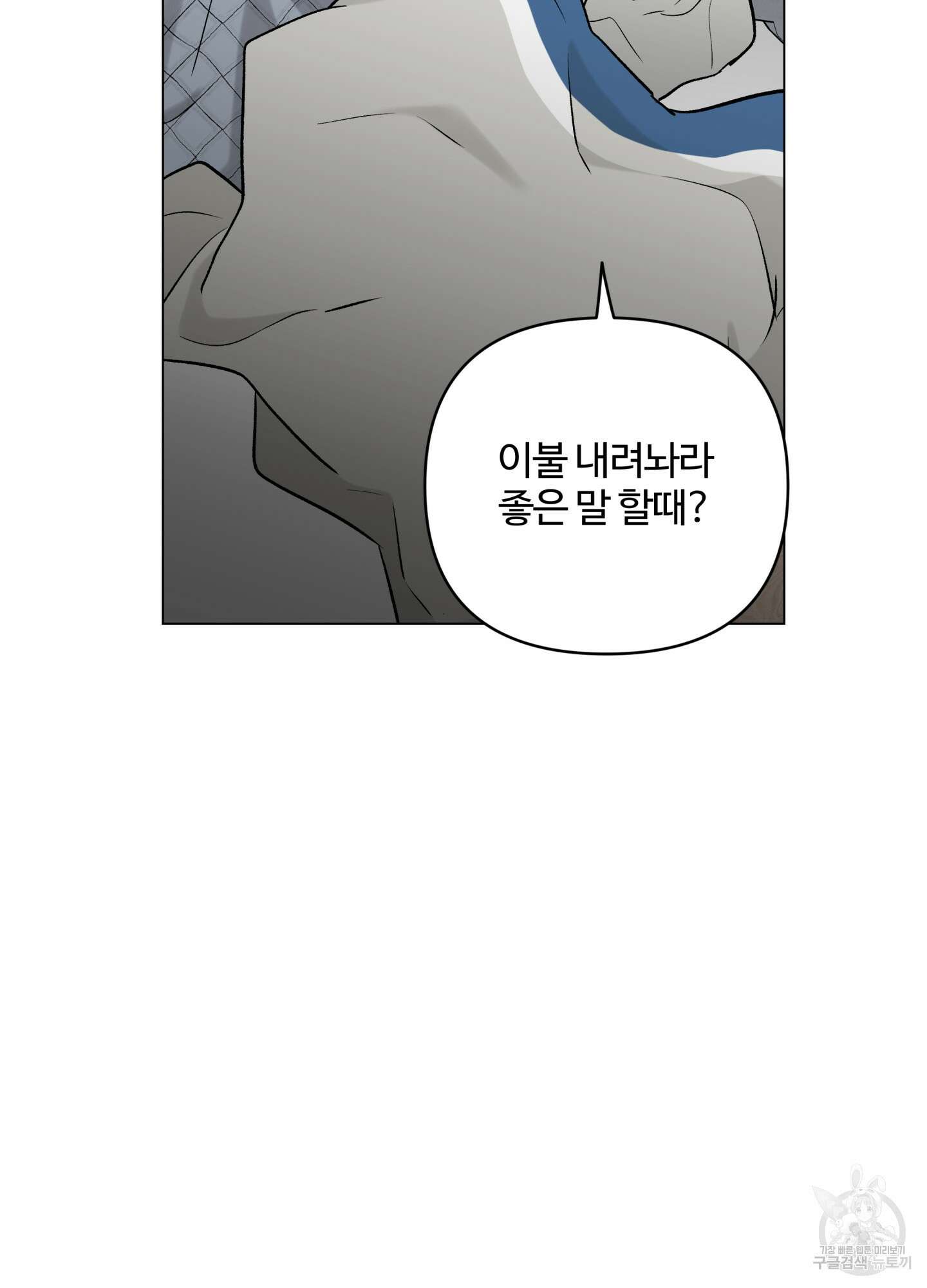 연하공 수난기 시즌2 15화 56