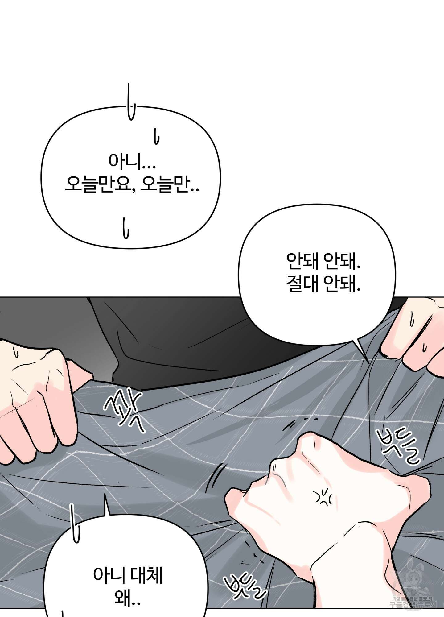 연하공 수난기 시즌2 15화 57