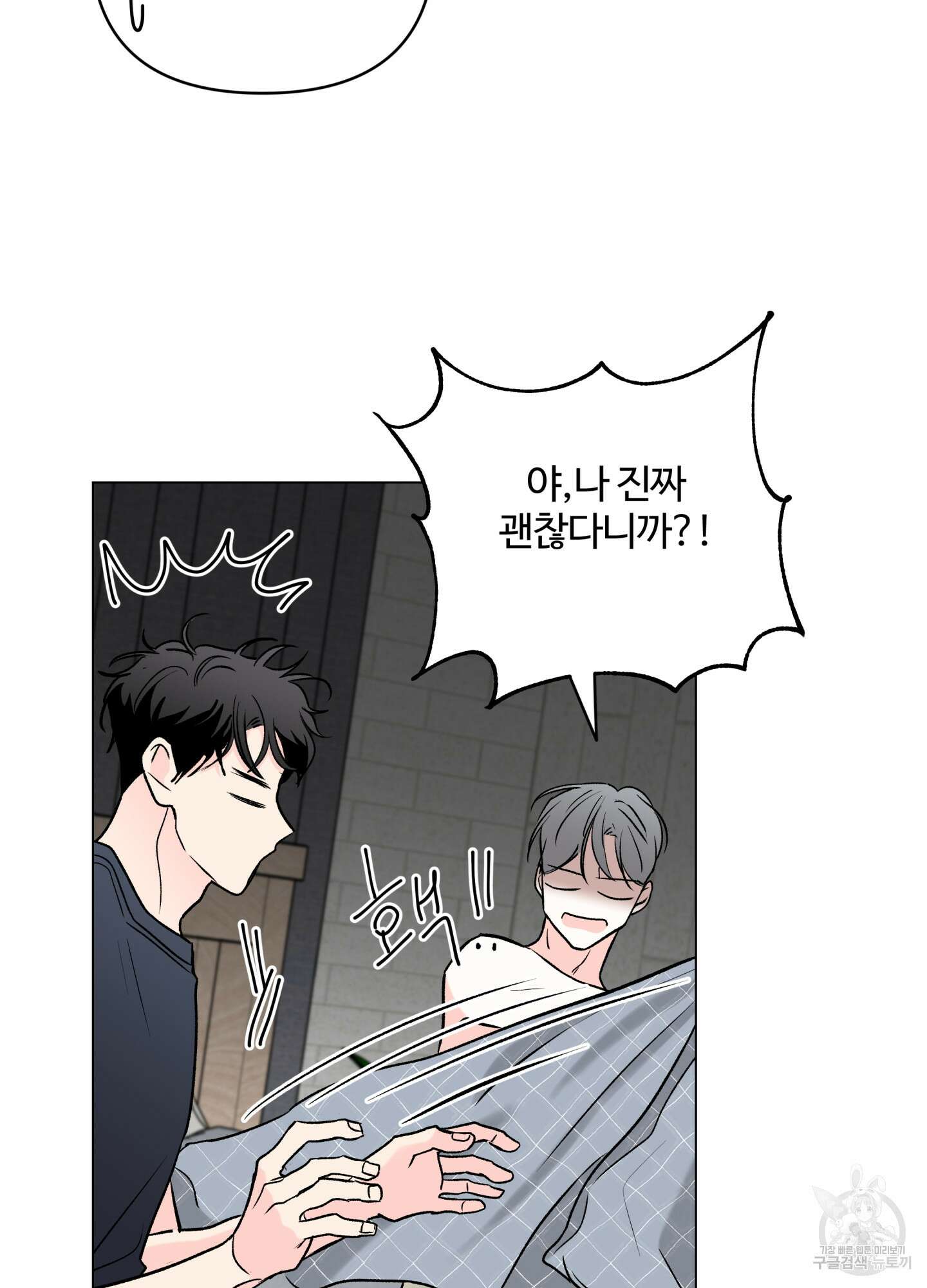 연하공 수난기 시즌2 15화 58