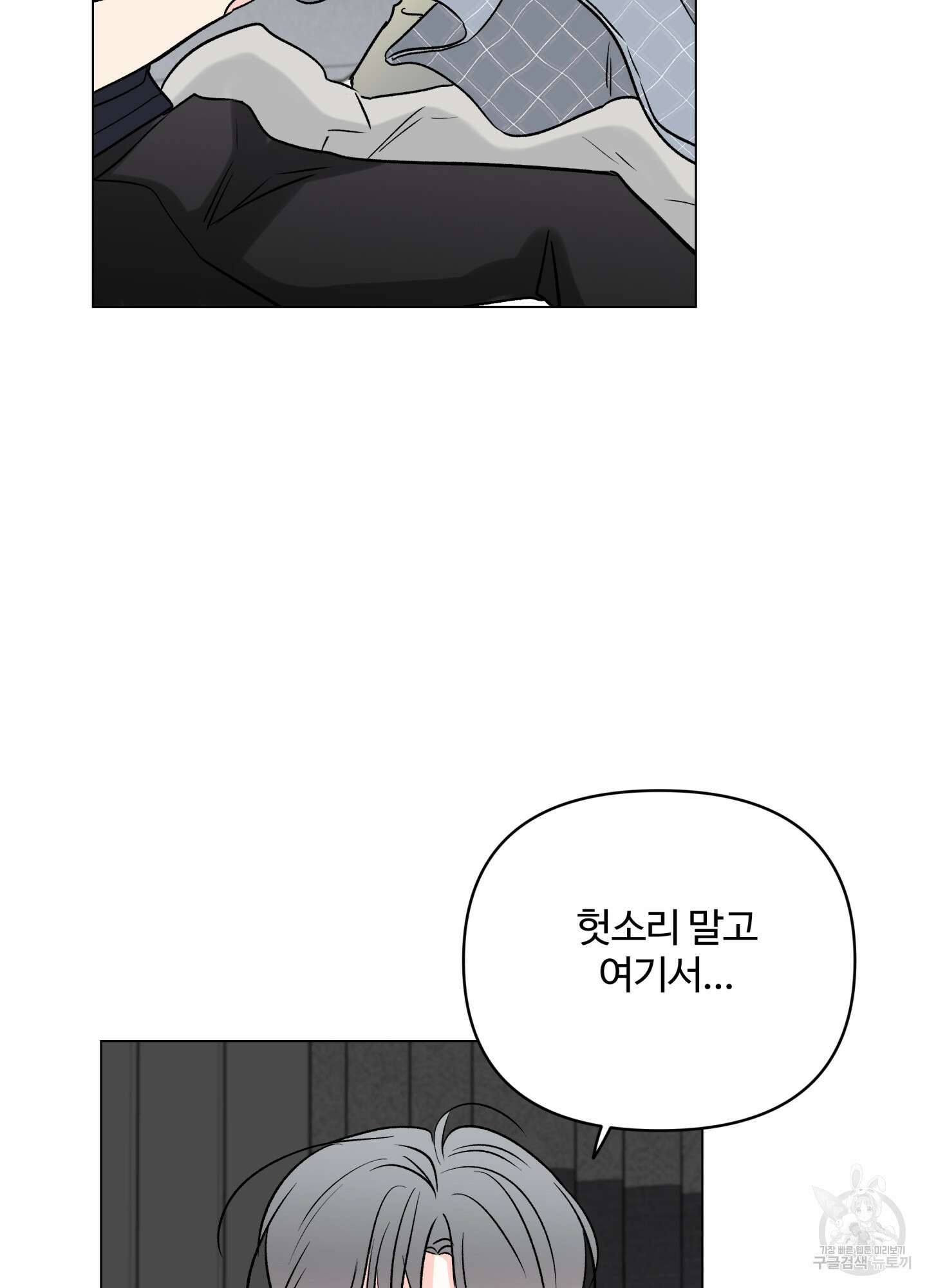 연하공 수난기 시즌2 15화 59