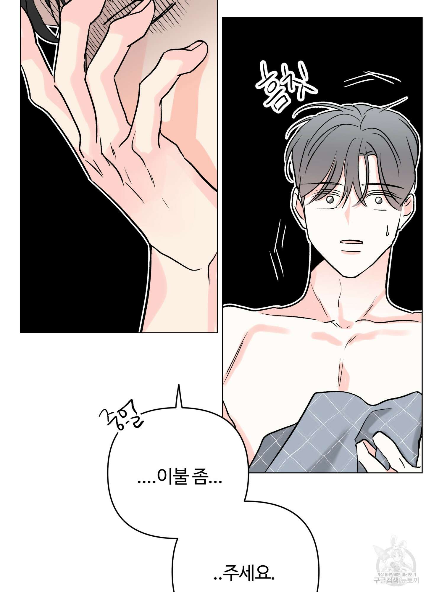 연하공 수난기 시즌2 15화 65