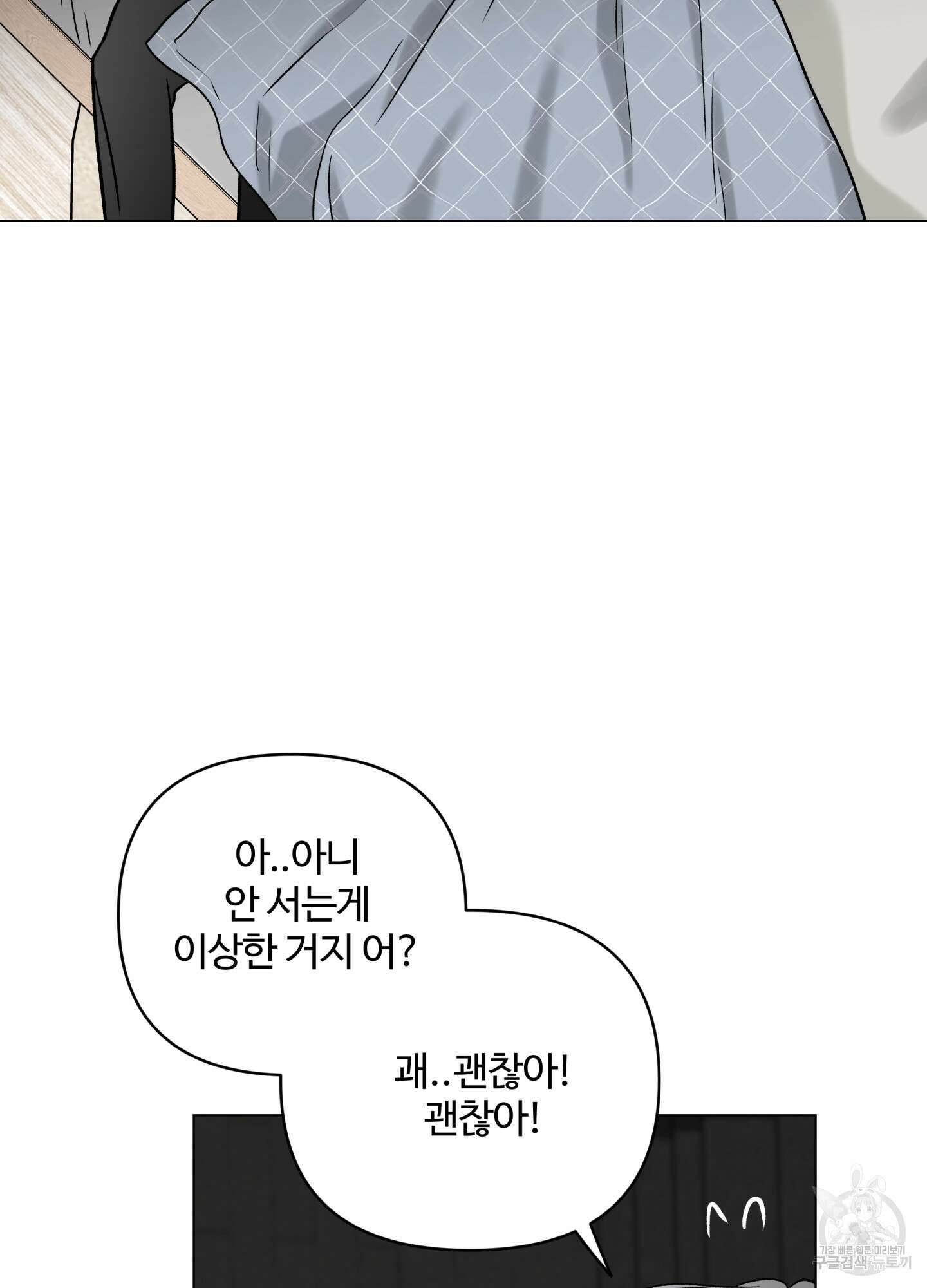 연하공 수난기 시즌2 15화 67