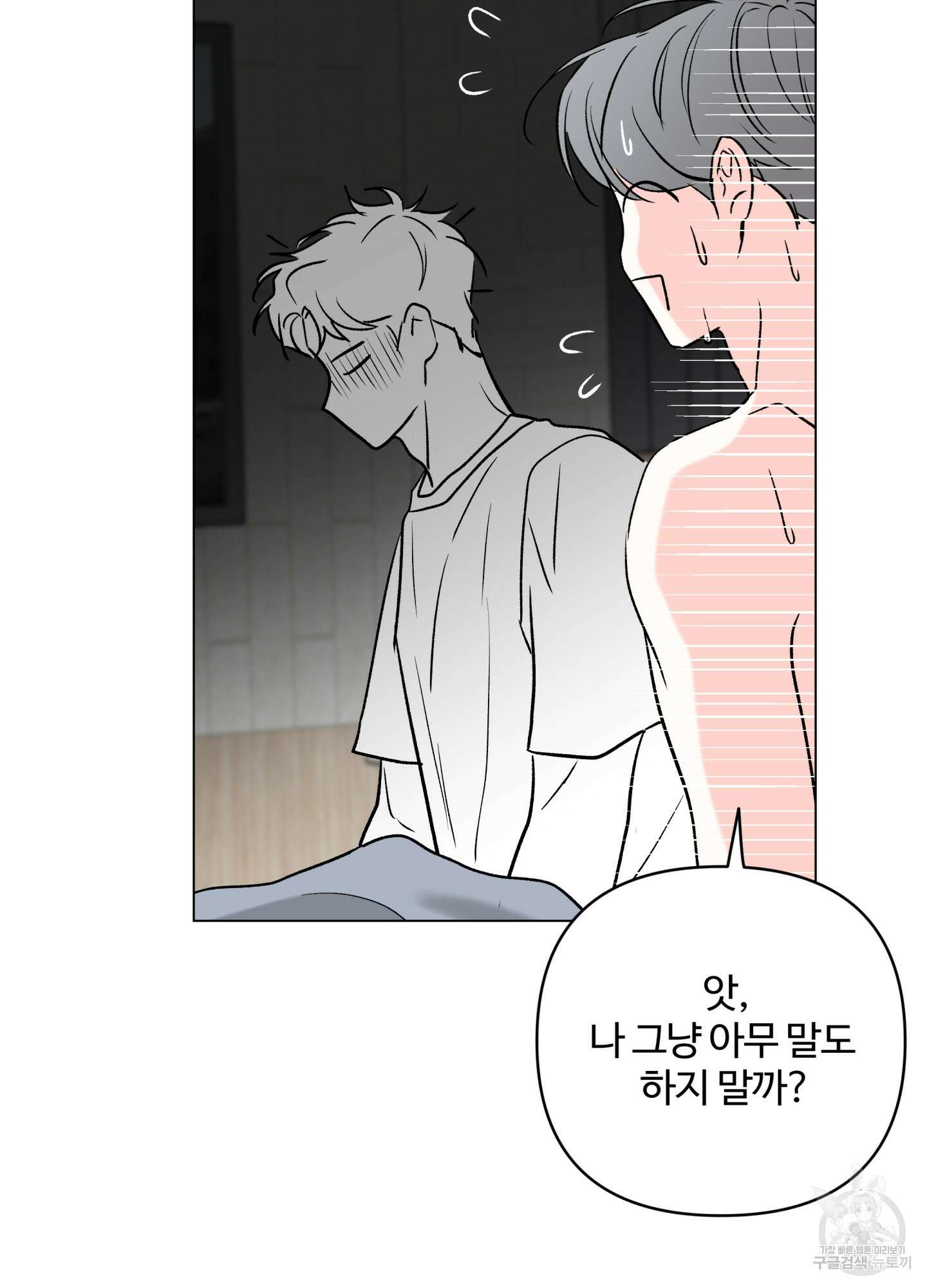 연하공 수난기 시즌2 15화 68