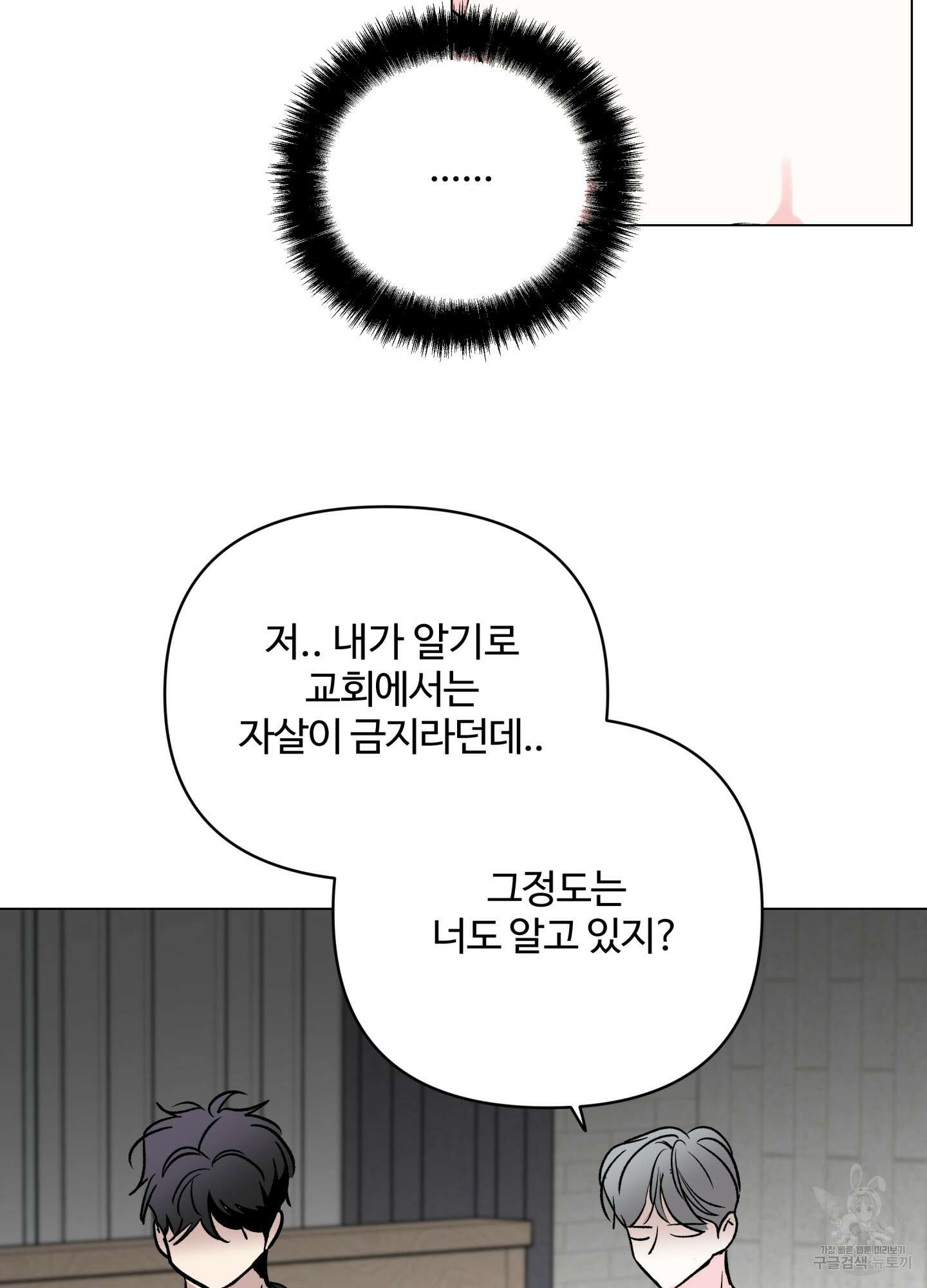연하공 수난기 시즌2 15화 70