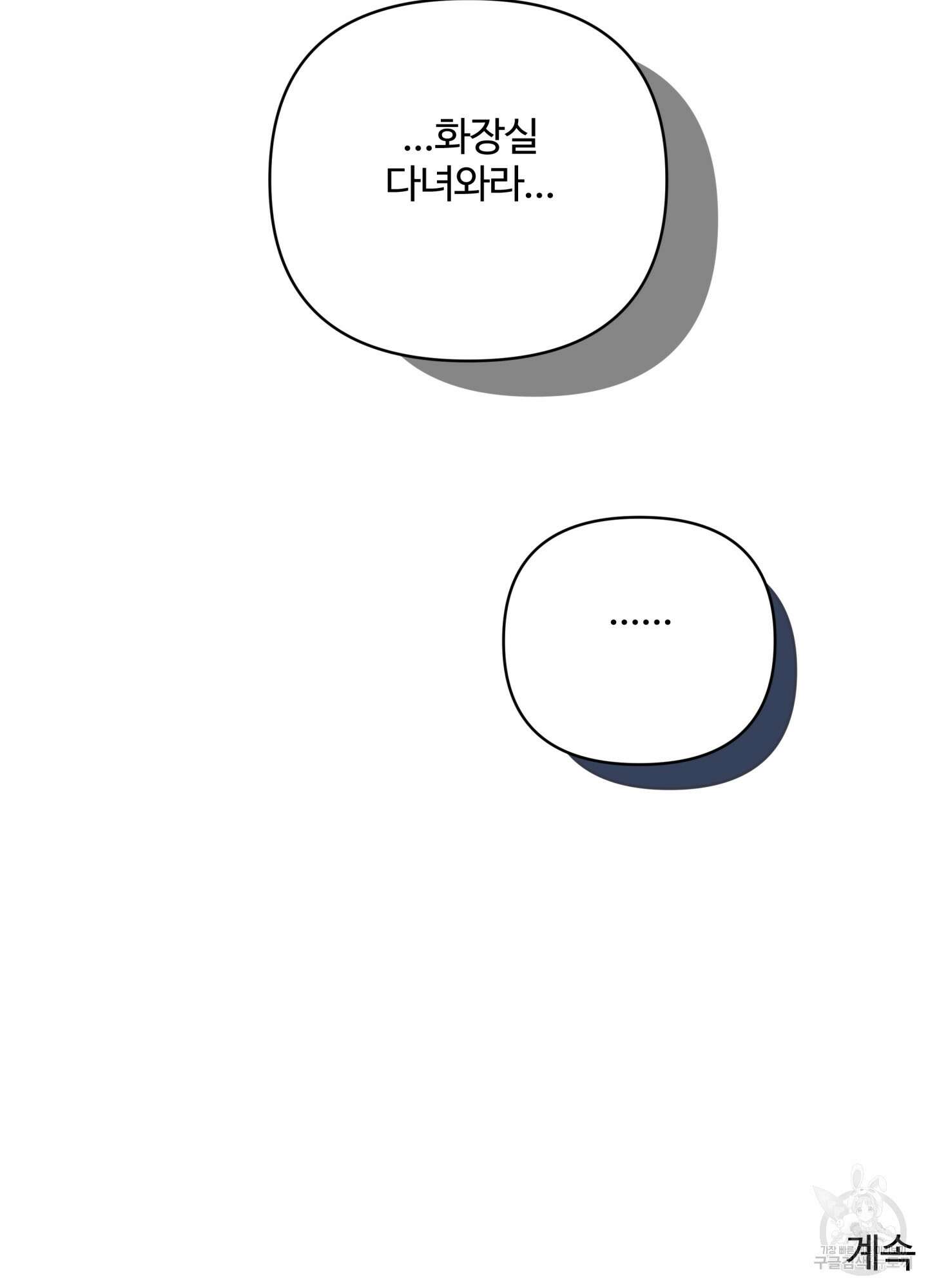 연하공 수난기 시즌2 15화 74