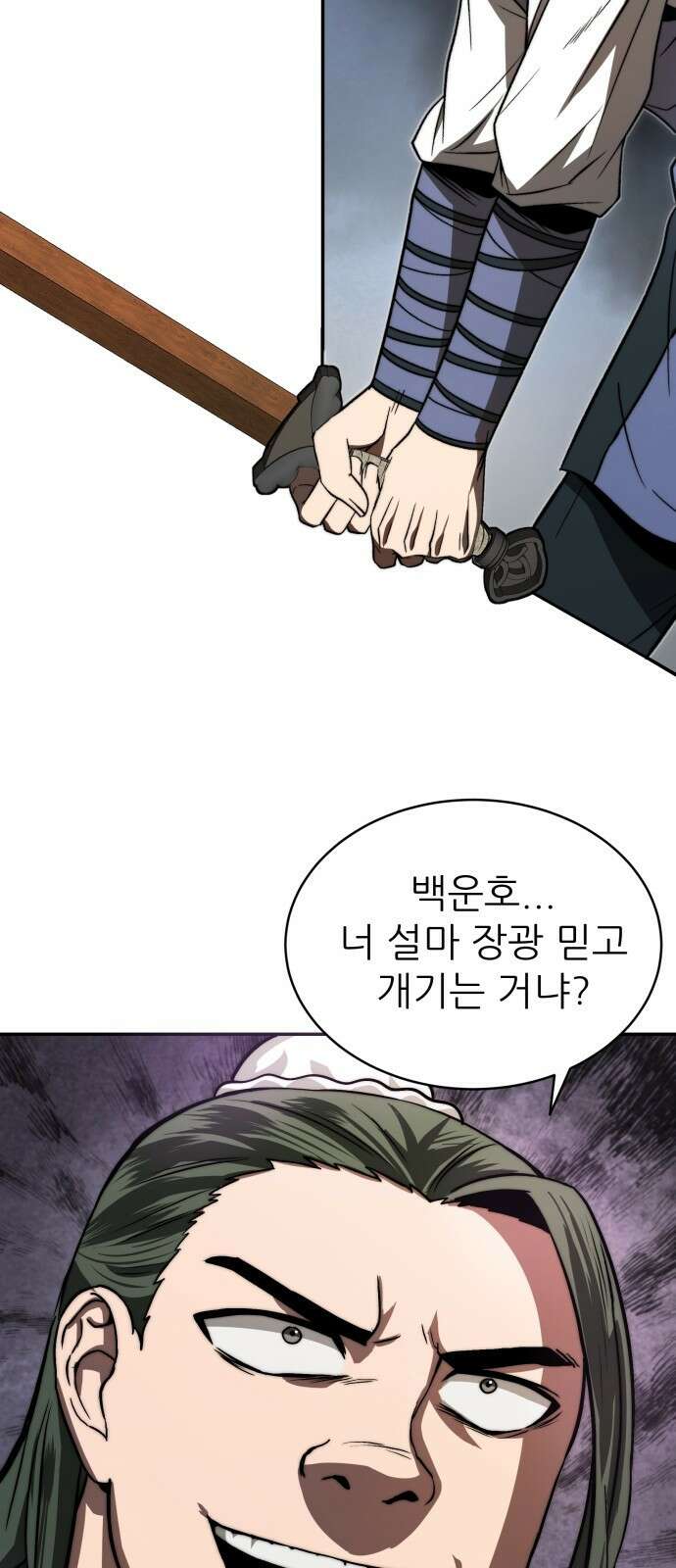 화산파 역대급 천재 3화 3