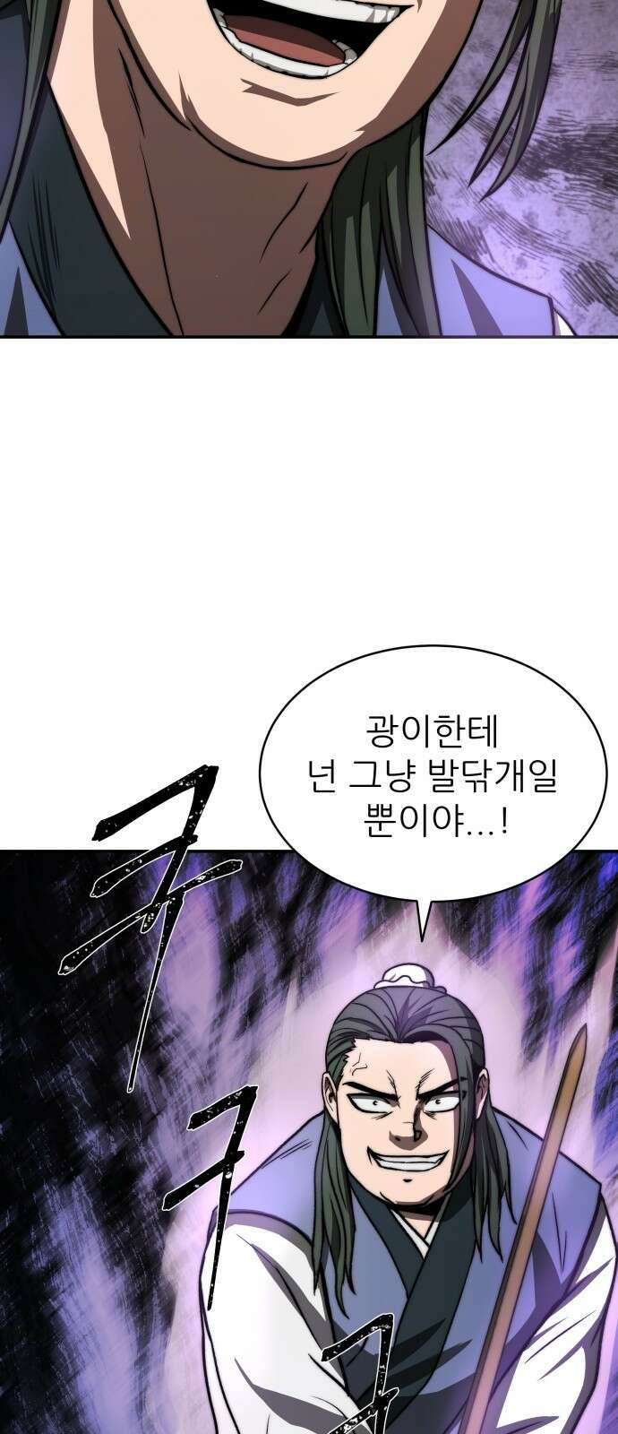 화산파 역대급 천재 3화 4