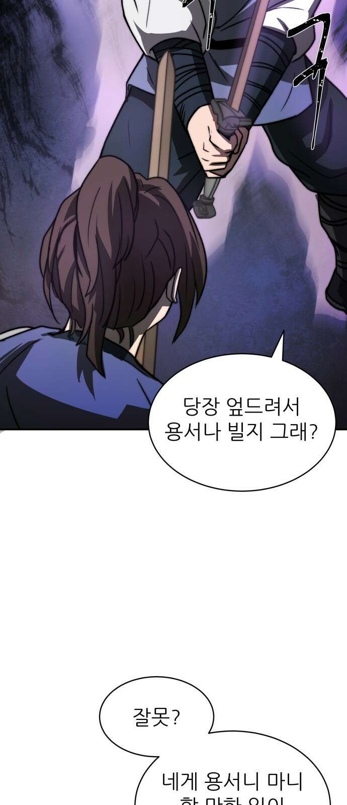 화산파 역대급 천재 3화 5