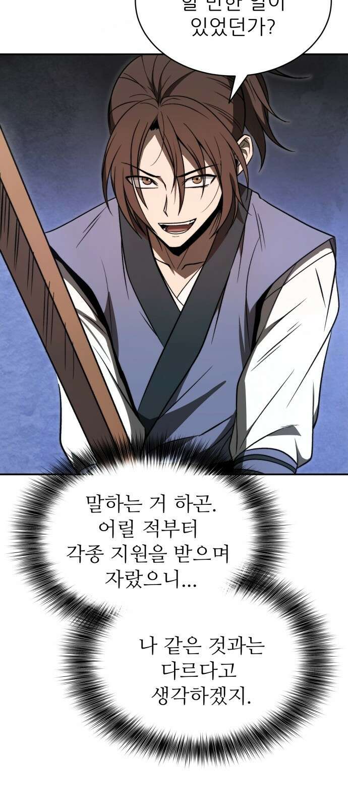 화산파 역대급 천재 3화 6