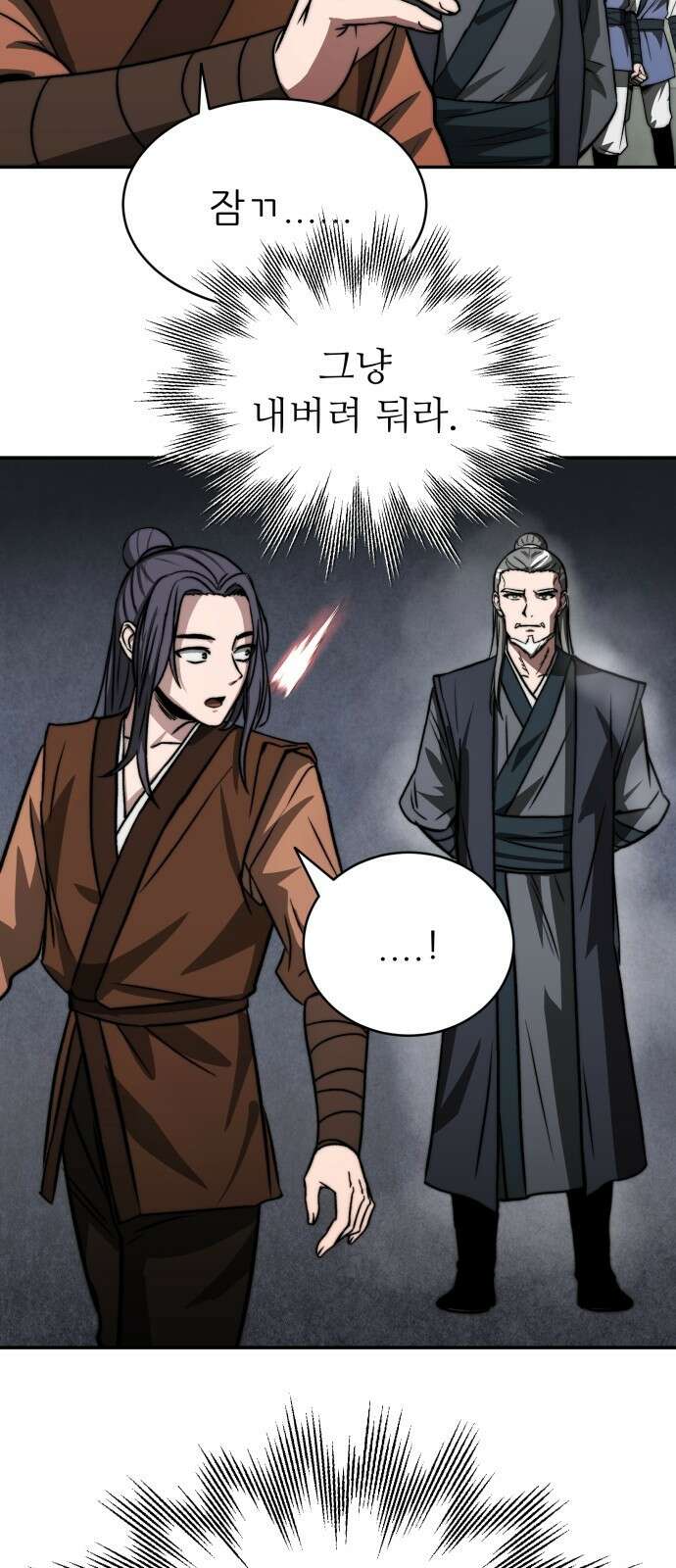 화산파 역대급 천재 3화 9