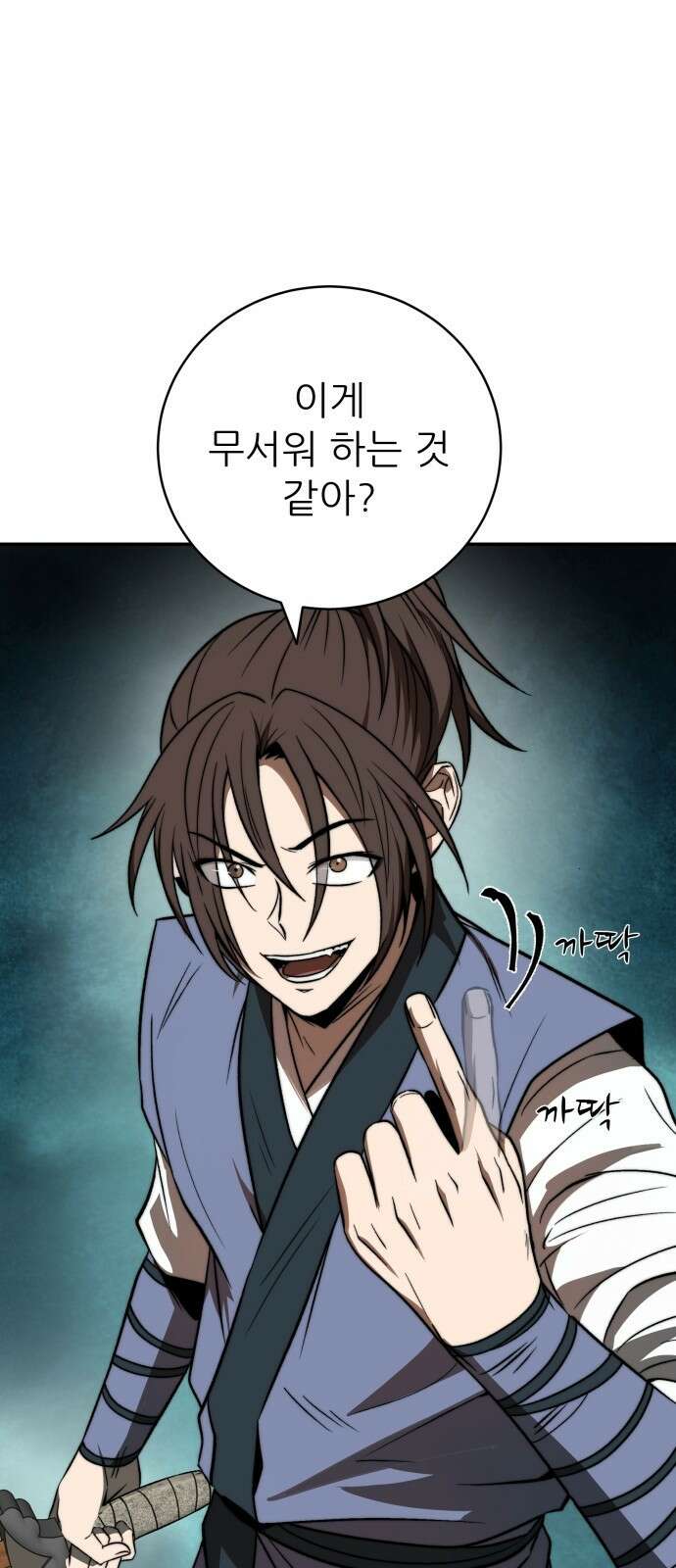 화산파 역대급 천재 3화 14