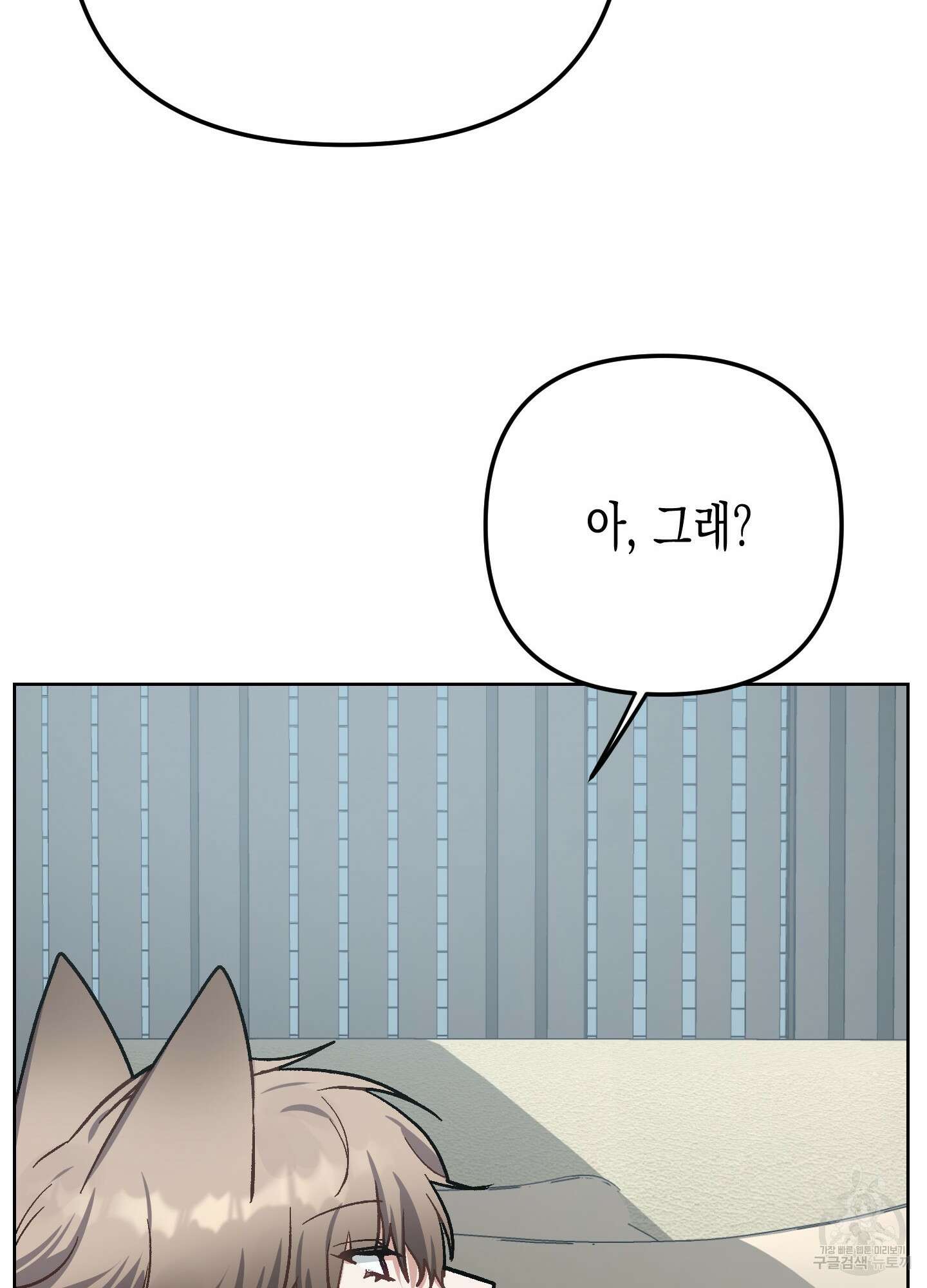 토끼는 3초면 사정합니다 6화 12