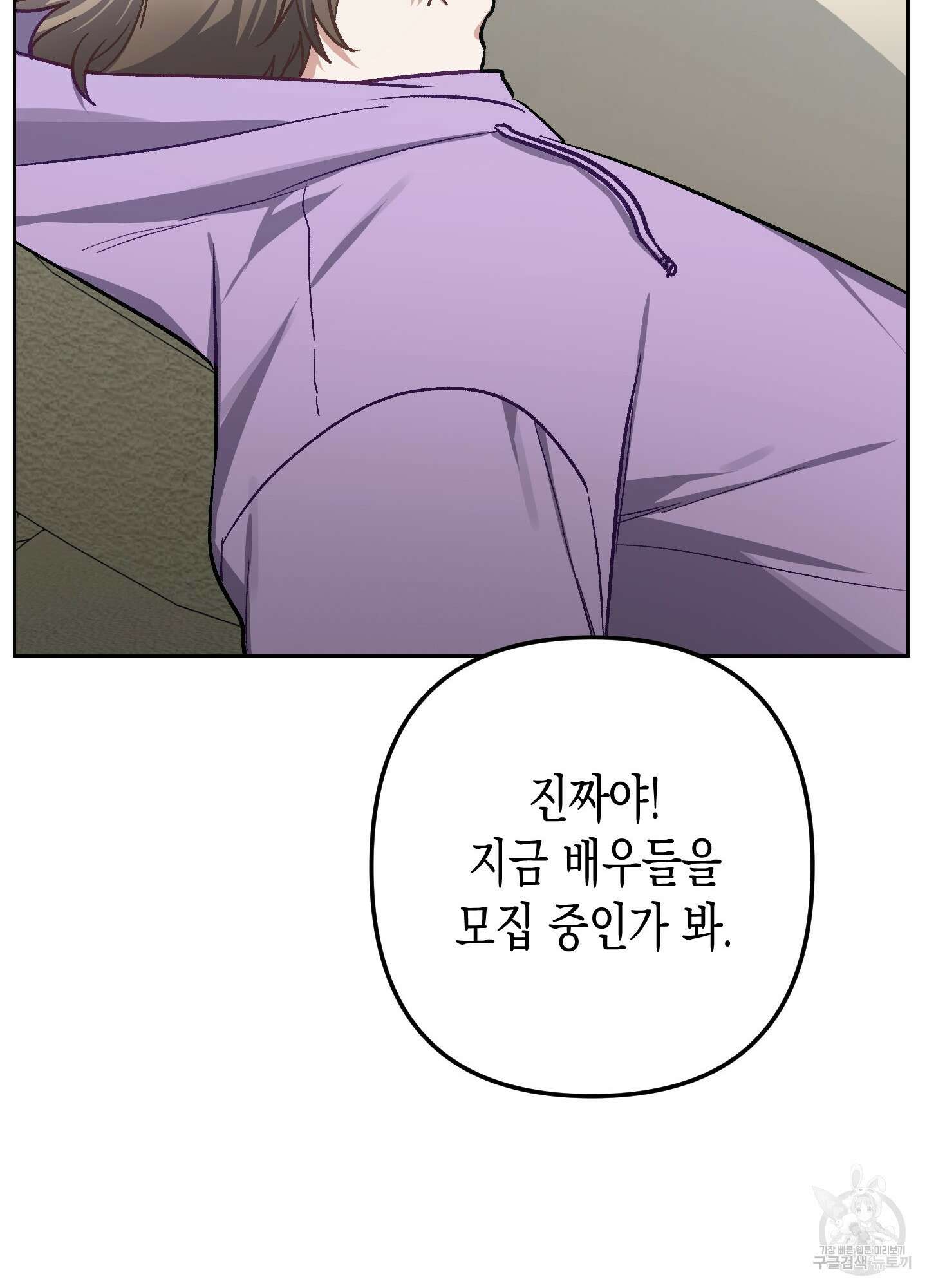토끼는 3초면 사정합니다 6화 13