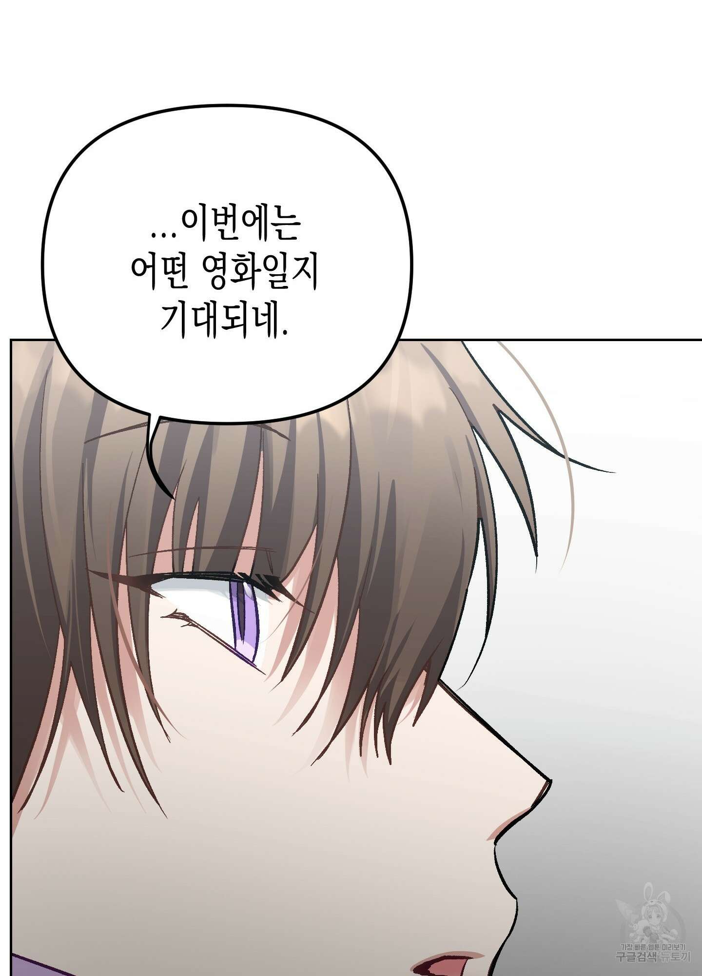 토끼는 3초면 사정합니다 6화 14