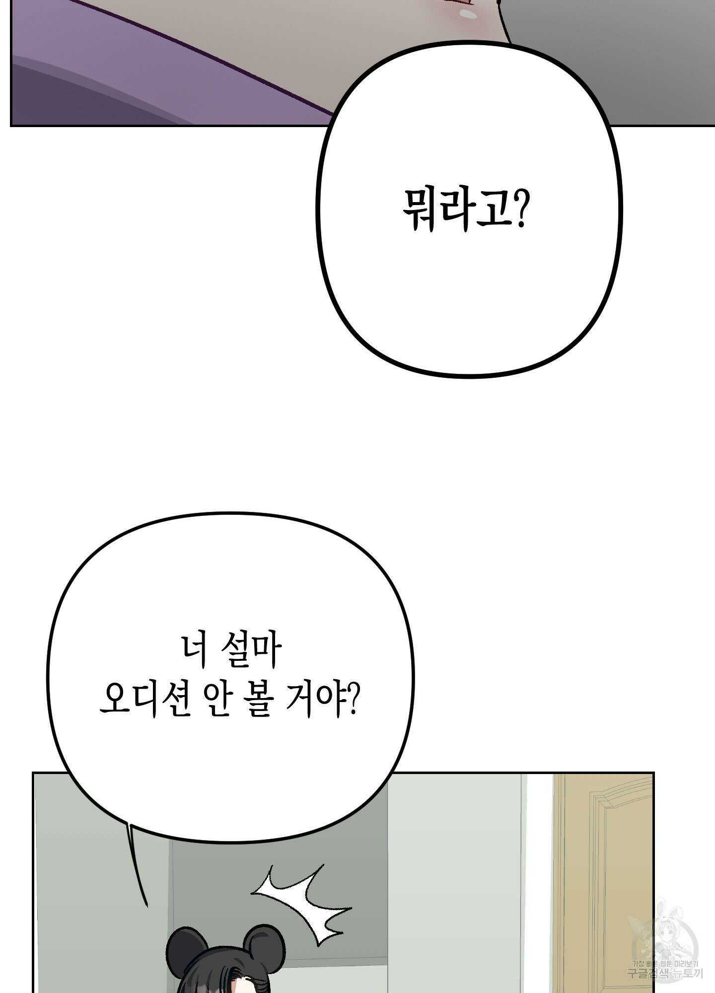토끼는 3초면 사정합니다 6화 15