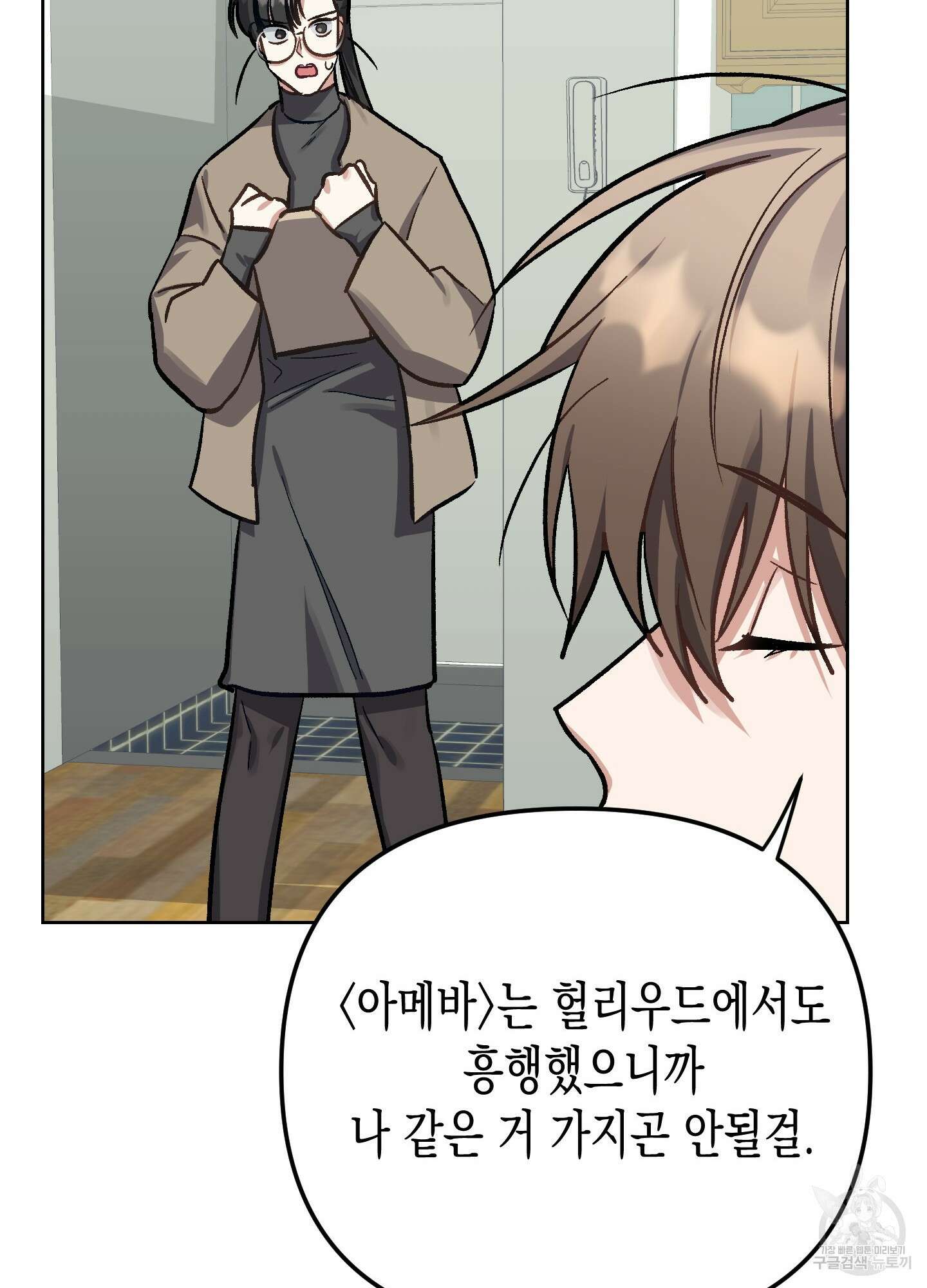 토끼는 3초면 사정합니다 6화 16