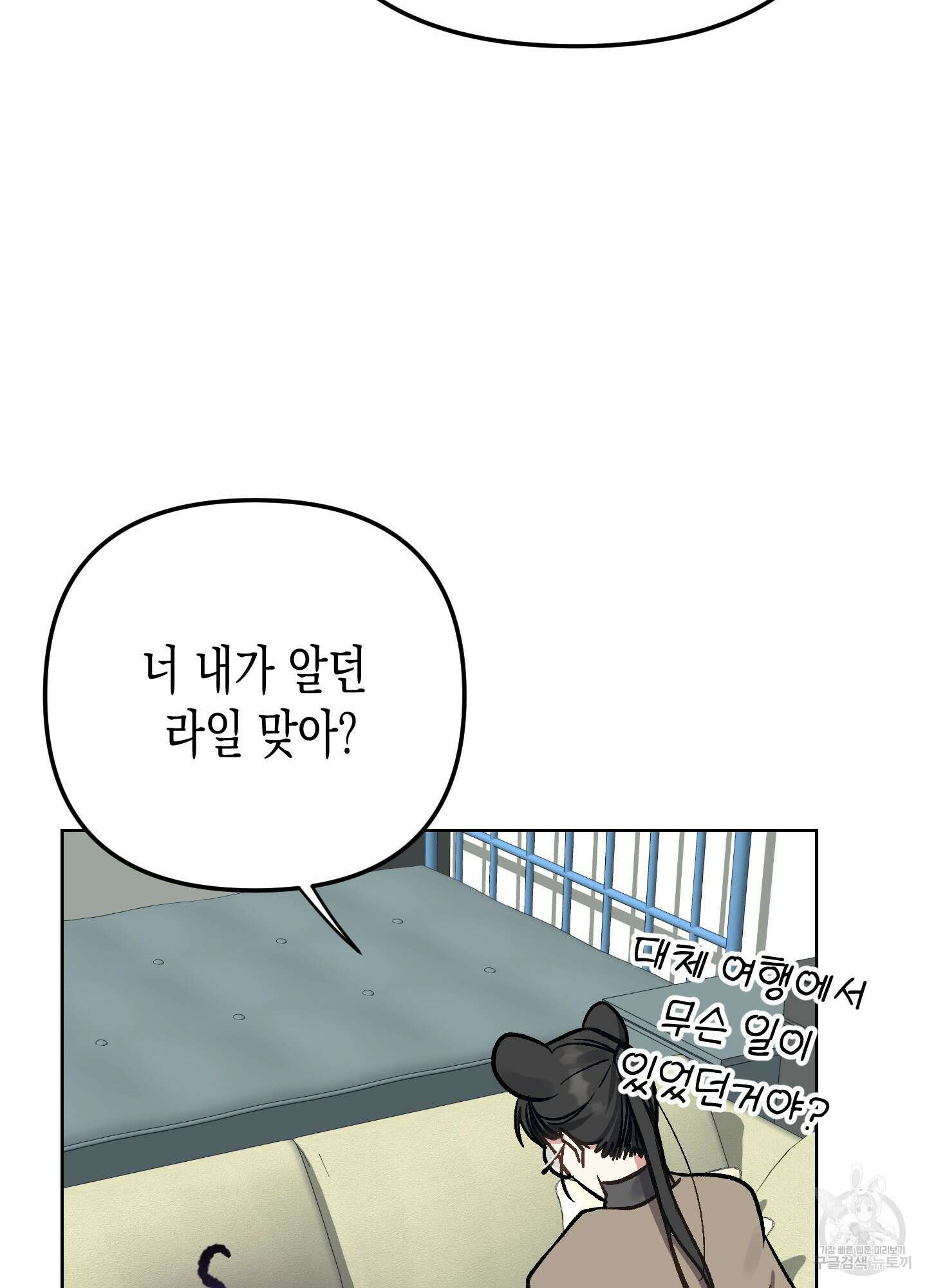 토끼는 3초면 사정합니다 6화 17