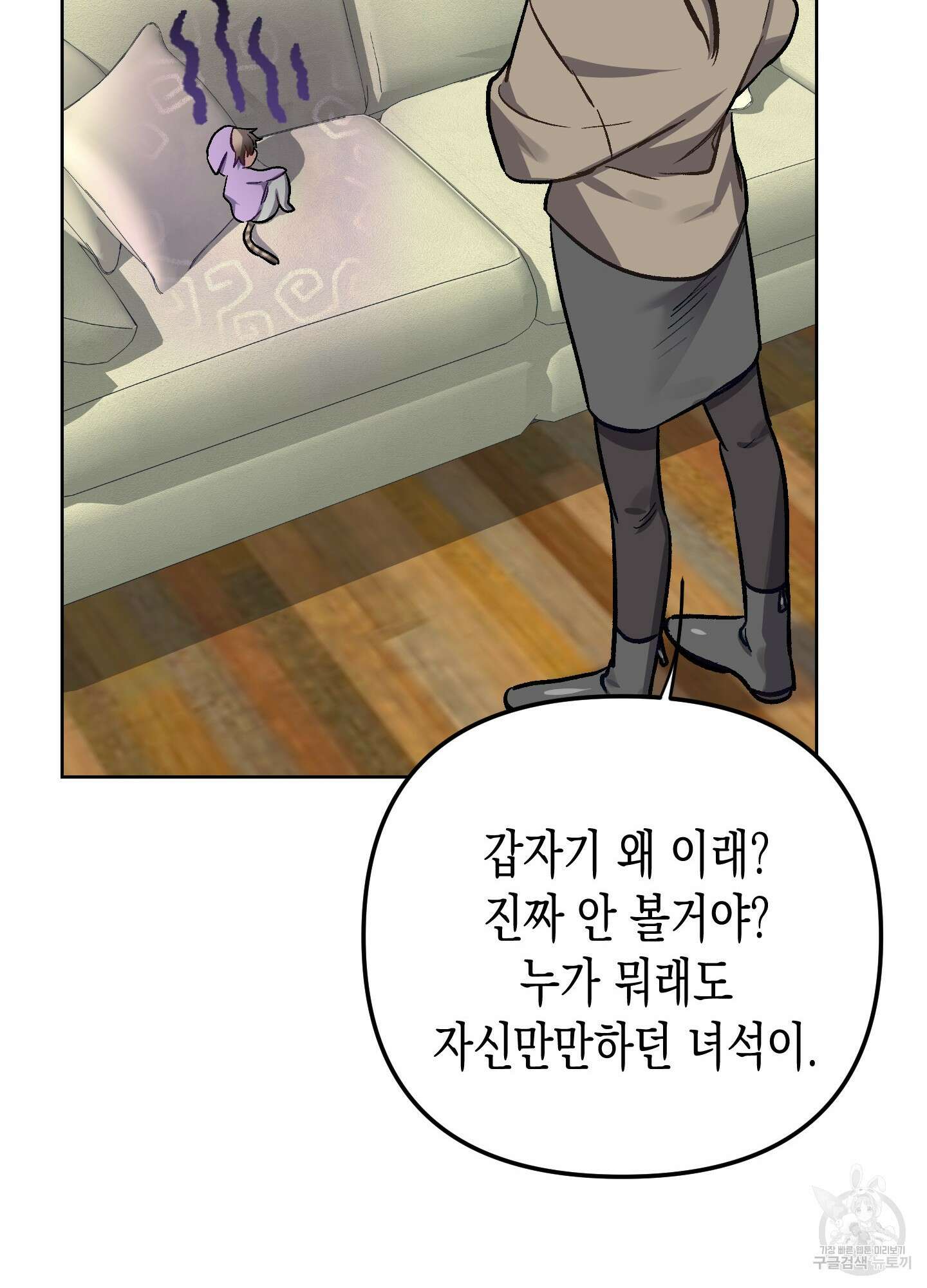 토끼는 3초면 사정합니다 6화 18