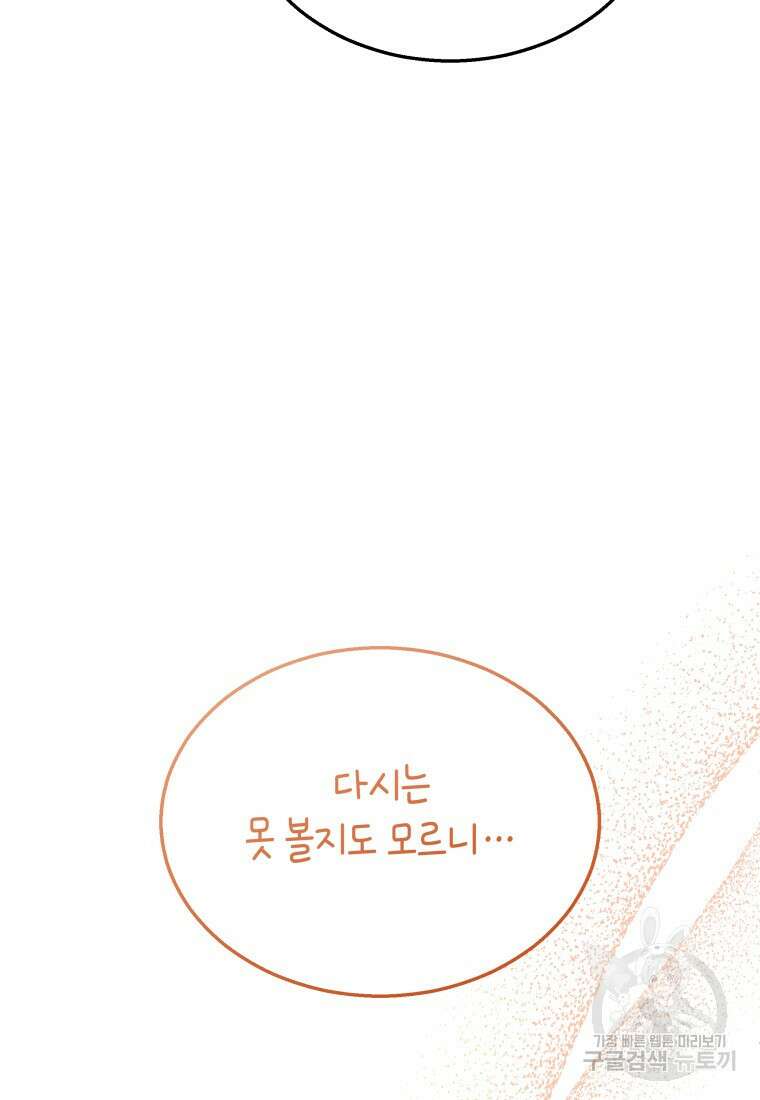 수의사님! 안녕하세요? 7화 5