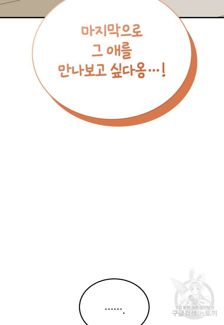 수의사님! 안녕하세요? 7화 7