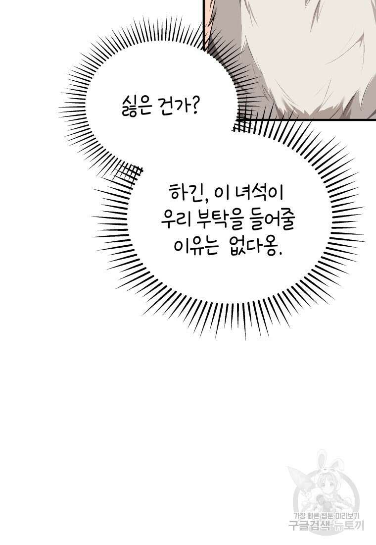 수의사님! 안녕하세요? 7화 9