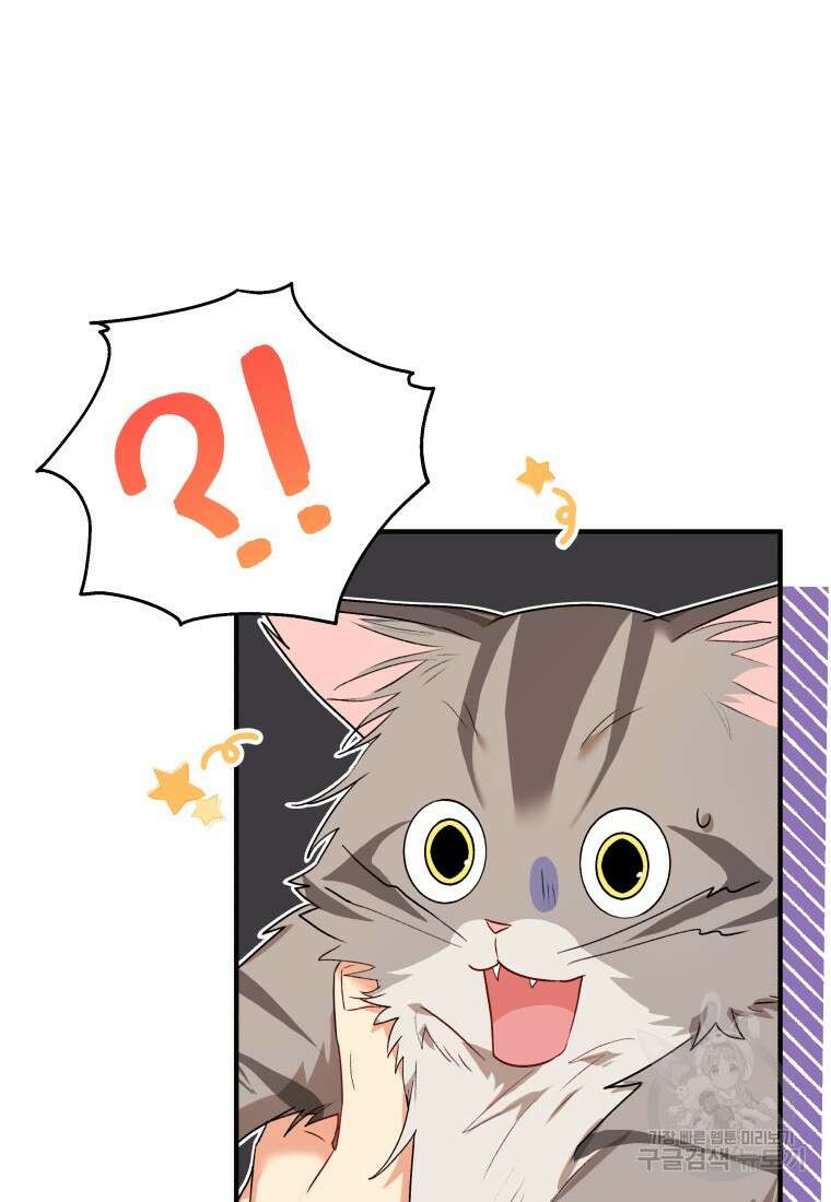 수의사님! 안녕하세요? 7화 12