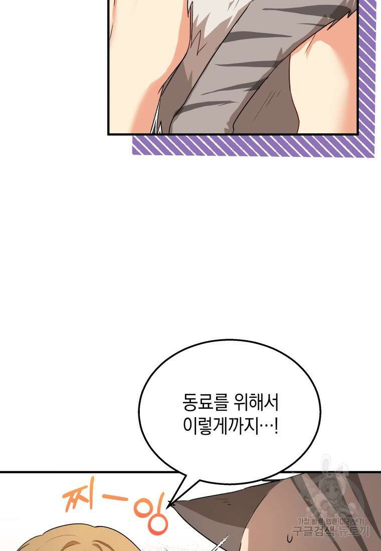 수의사님! 안녕하세요? 7화 13