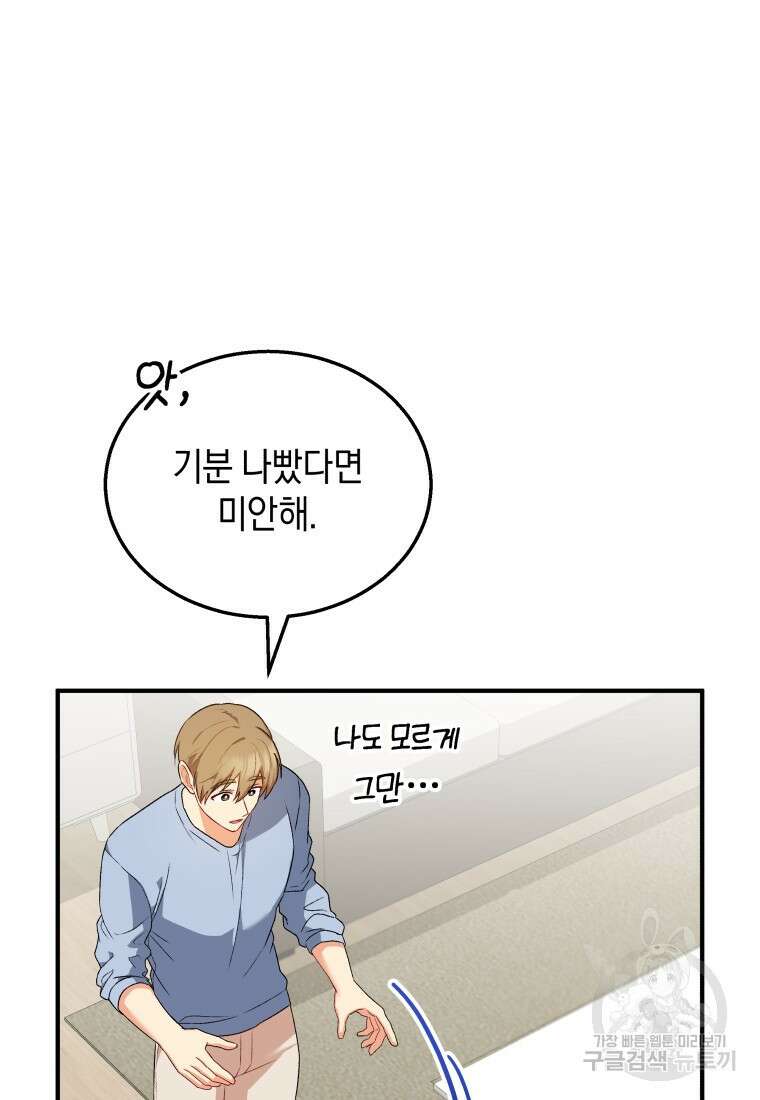 수의사님! 안녕하세요? 7화 15