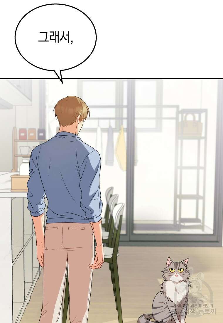 수의사님! 안녕하세요? 7화 17