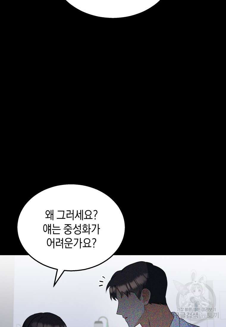 수의사님! 안녕하세요? 7화 25