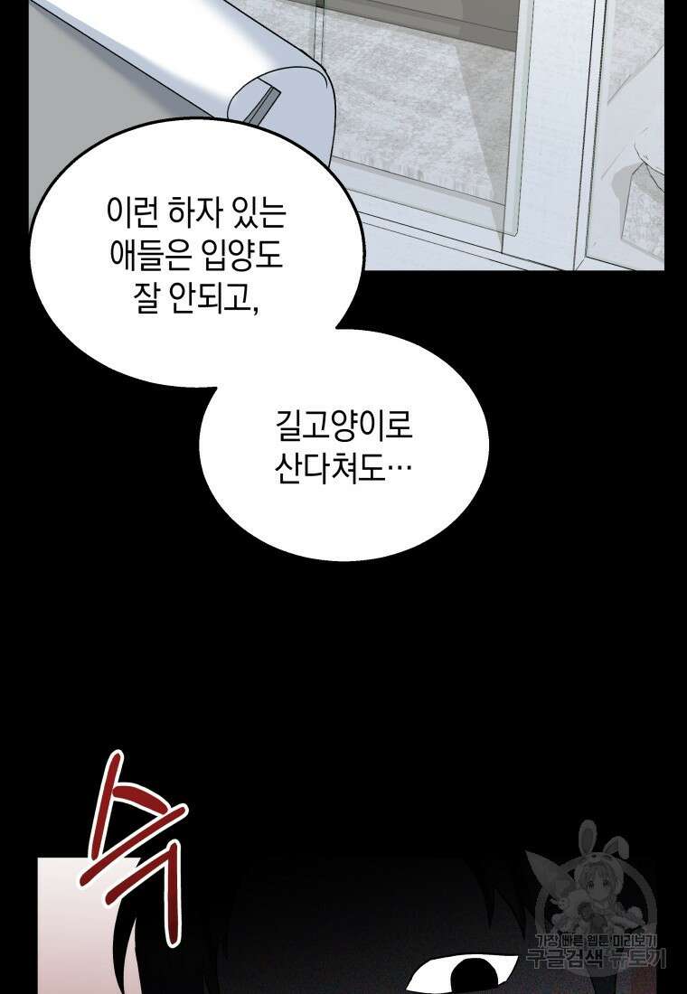 수의사님! 안녕하세요? 7화 28