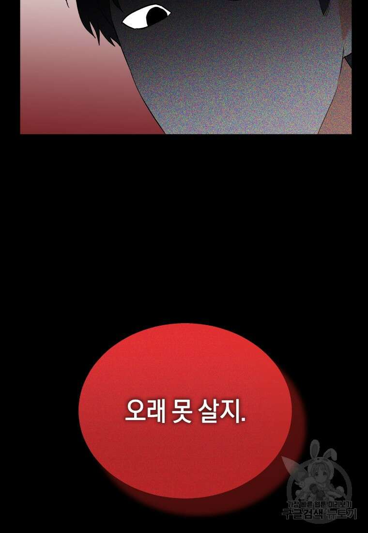 수의사님! 안녕하세요? 7화 29