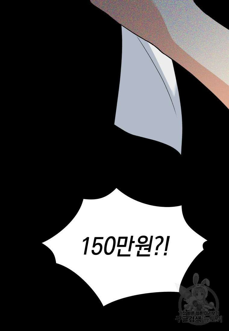 수의사님! 안녕하세요? 7화 31